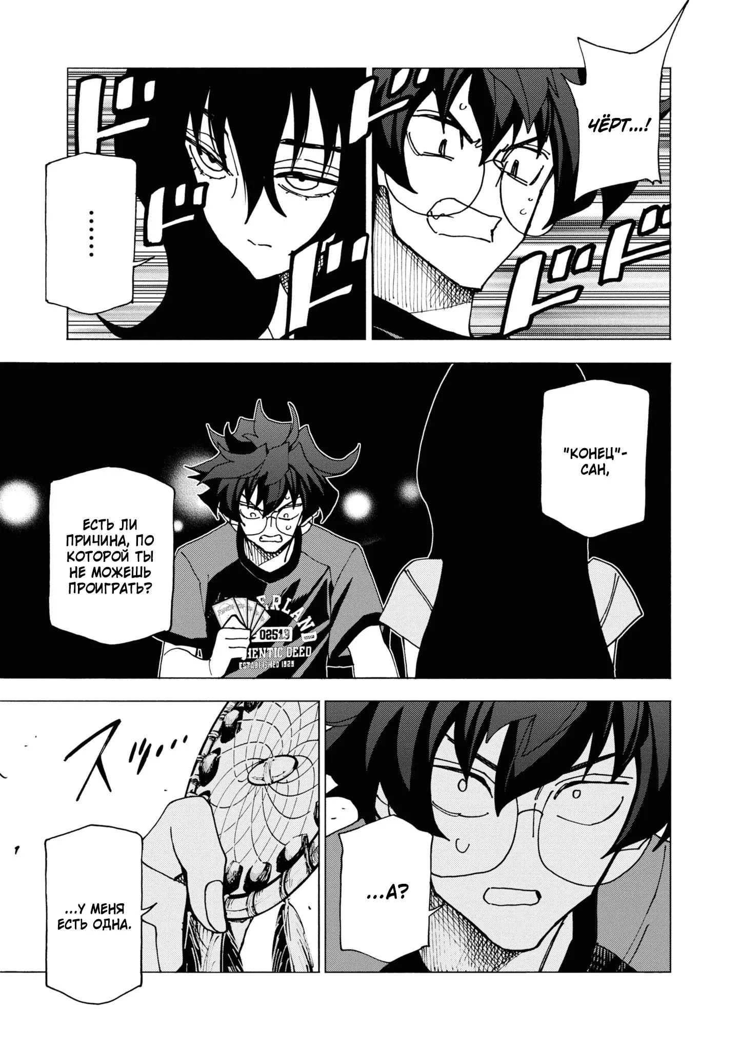 Read Уничтожьте всё человечество. Оно не может быть регенерировано RU Manga Online