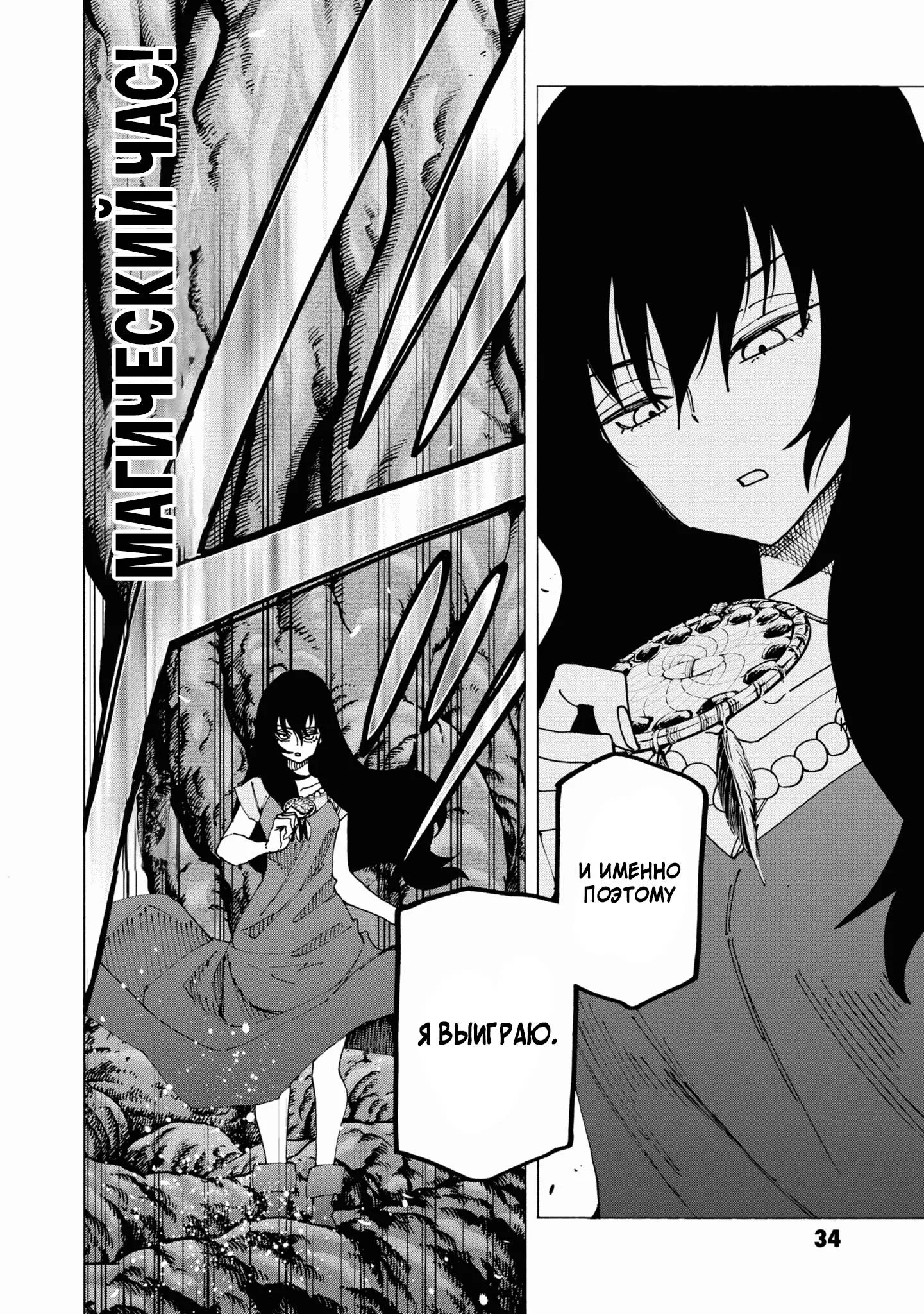 Read Уничтожьте всё человечество. Оно не может быть регенерировано RU Manga Online