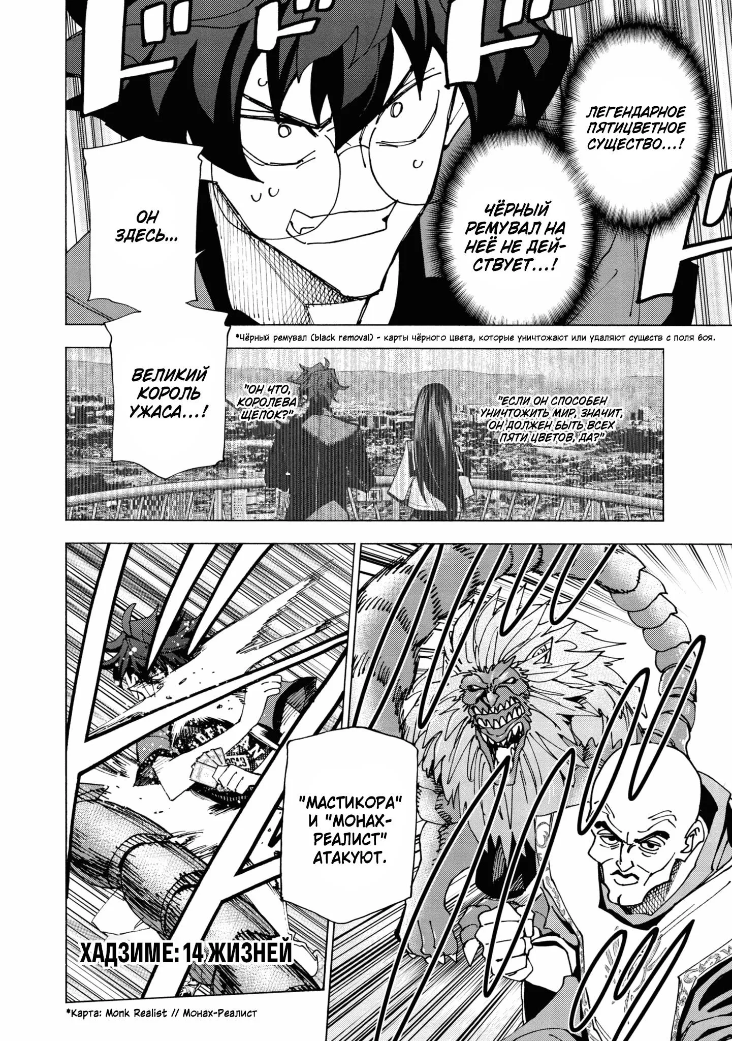 Read Уничтожьте всё человечество. Оно не может быть регенерировано RU Manga Online