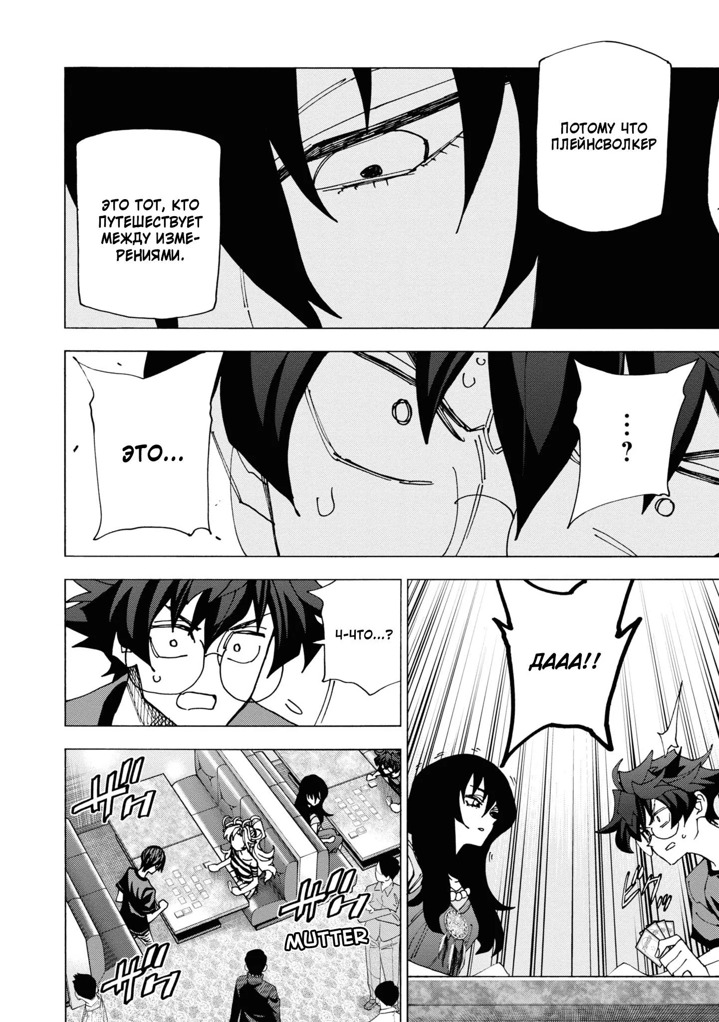 Read Уничтожьте всё человечество. Оно не может быть регенерировано RU Manga Online