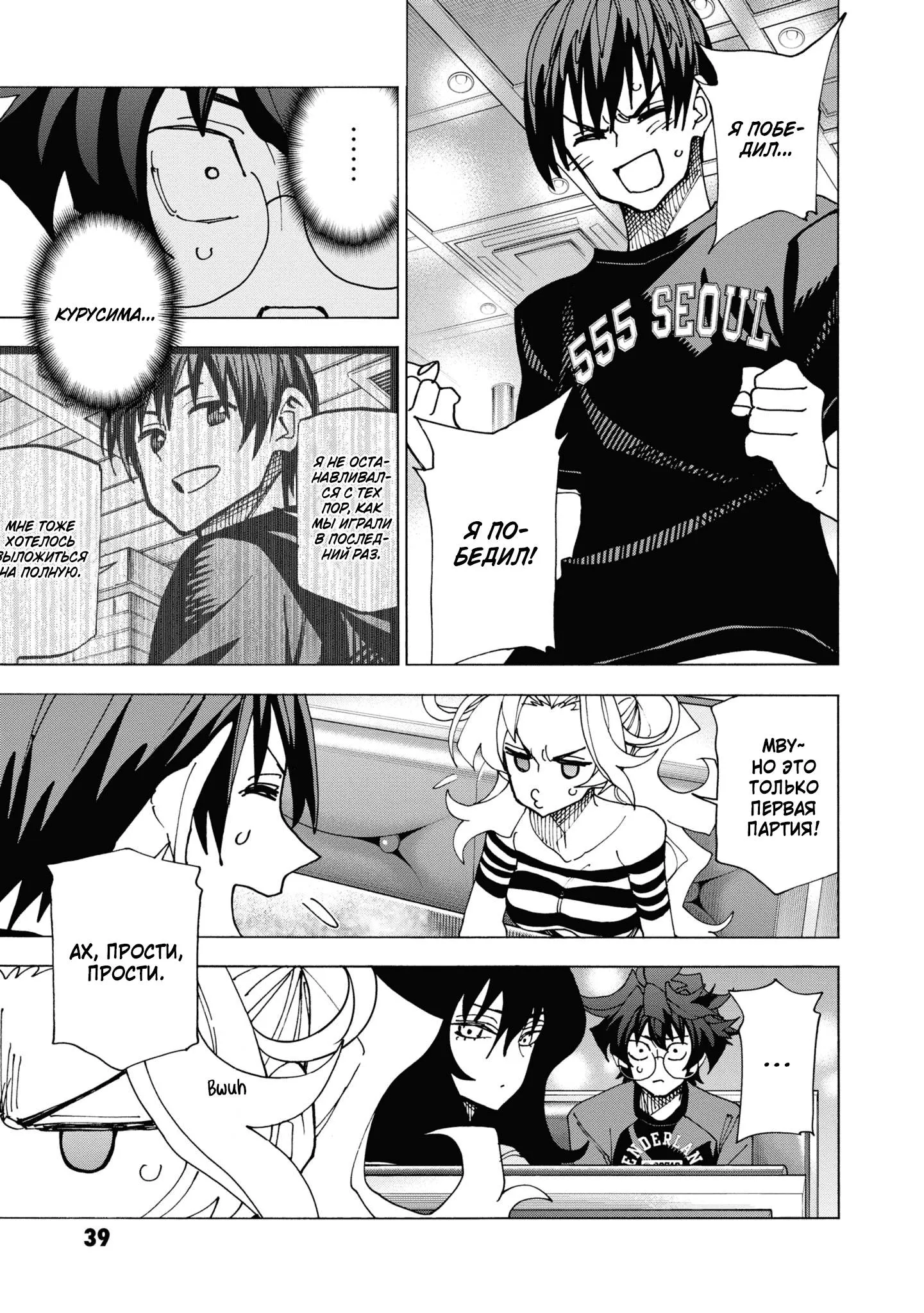 Read Уничтожьте всё человечество. Оно не может быть регенерировано RU Manga Online