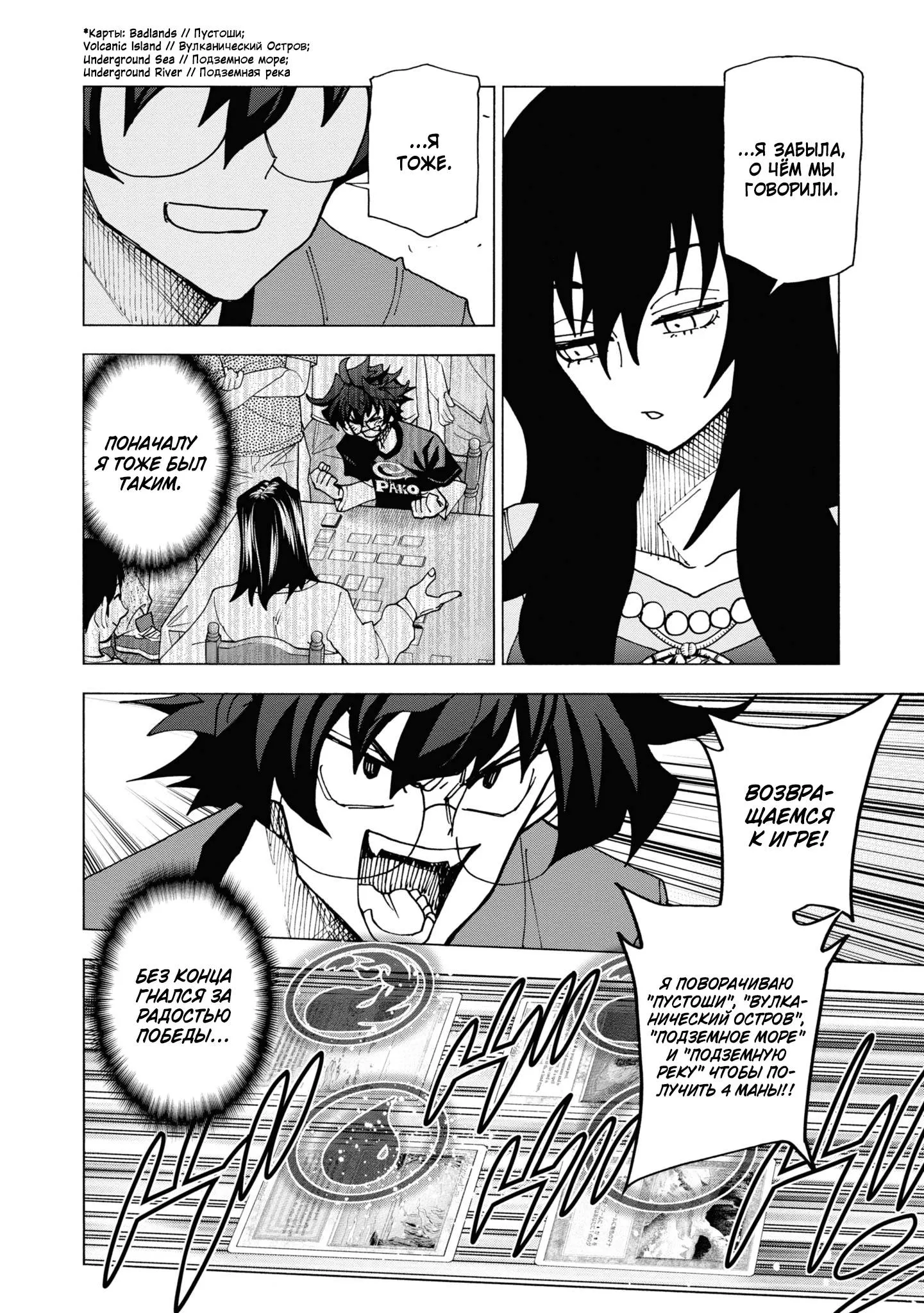 Read Уничтожьте всё человечество. Оно не может быть регенерировано RU Manga Online