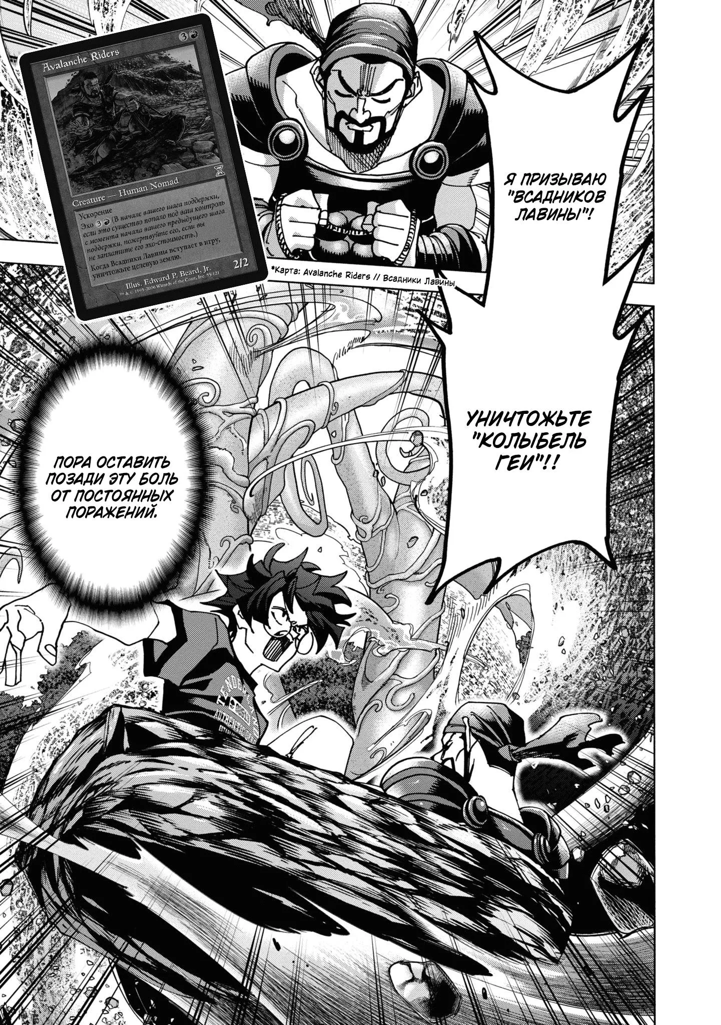 Read Уничтожьте всё человечество. Оно не может быть регенерировано RU Manga Online