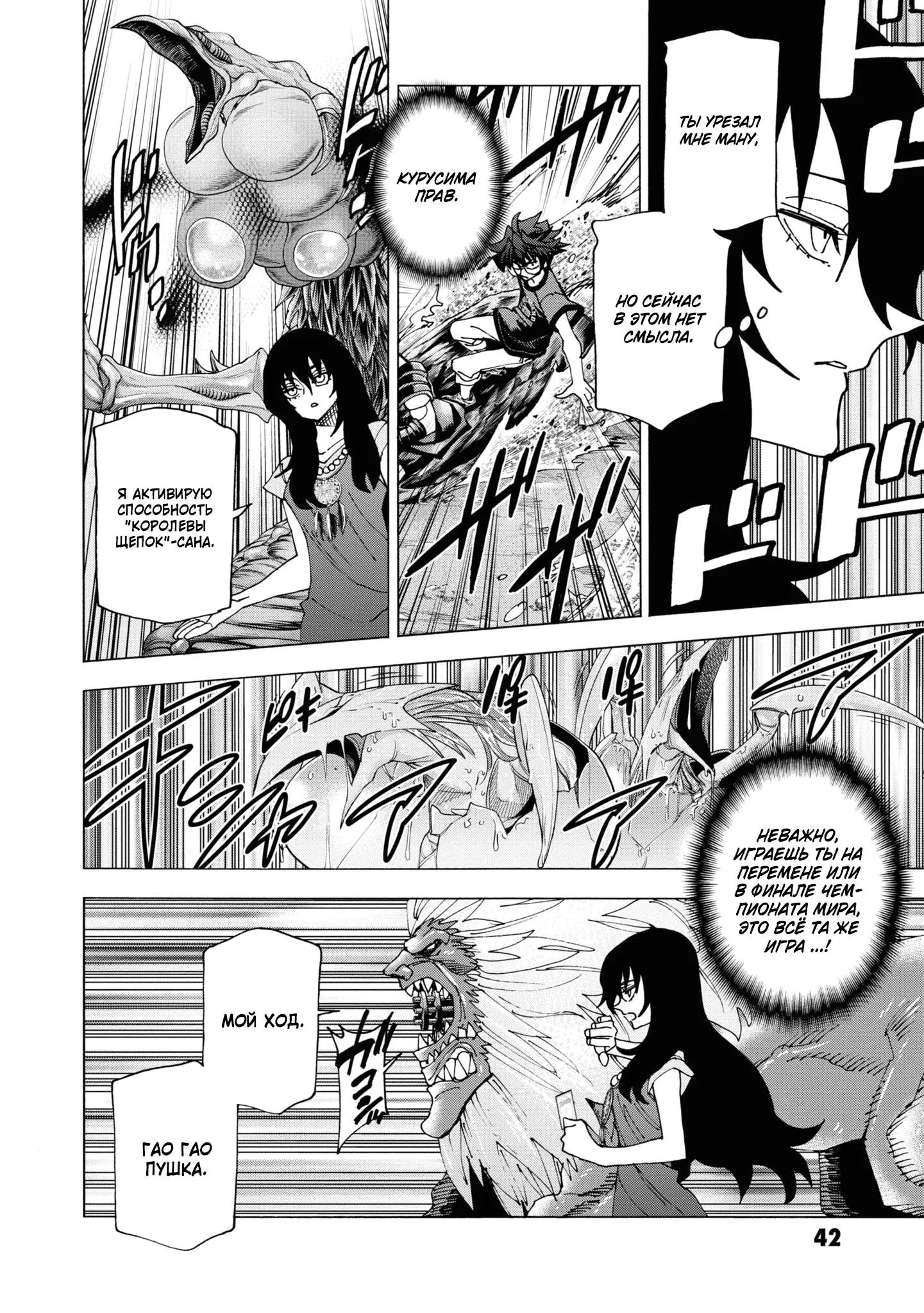 Read Уничтожьте всё человечество. Оно не может быть регенерировано RU Manga Online