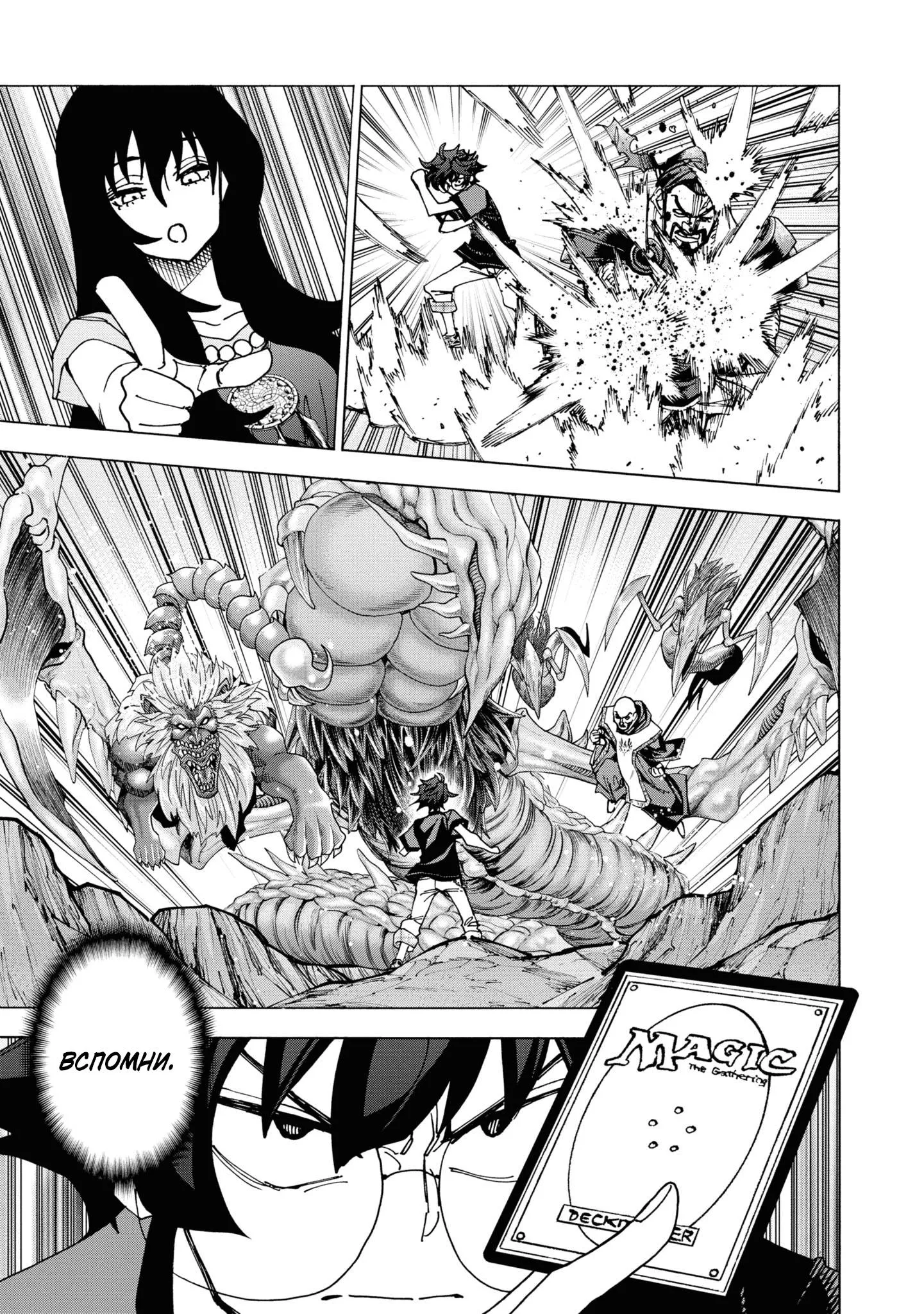 Read Уничтожьте всё человечество. Оно не может быть регенерировано RU Manga Online