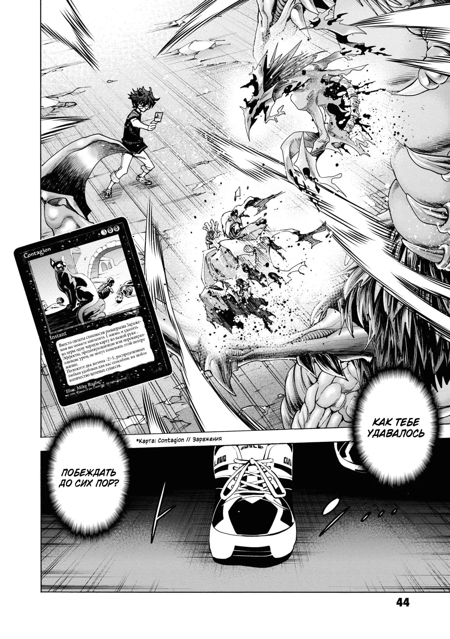 Read Уничтожьте всё человечество. Оно не может быть регенерировано RU Manga Online