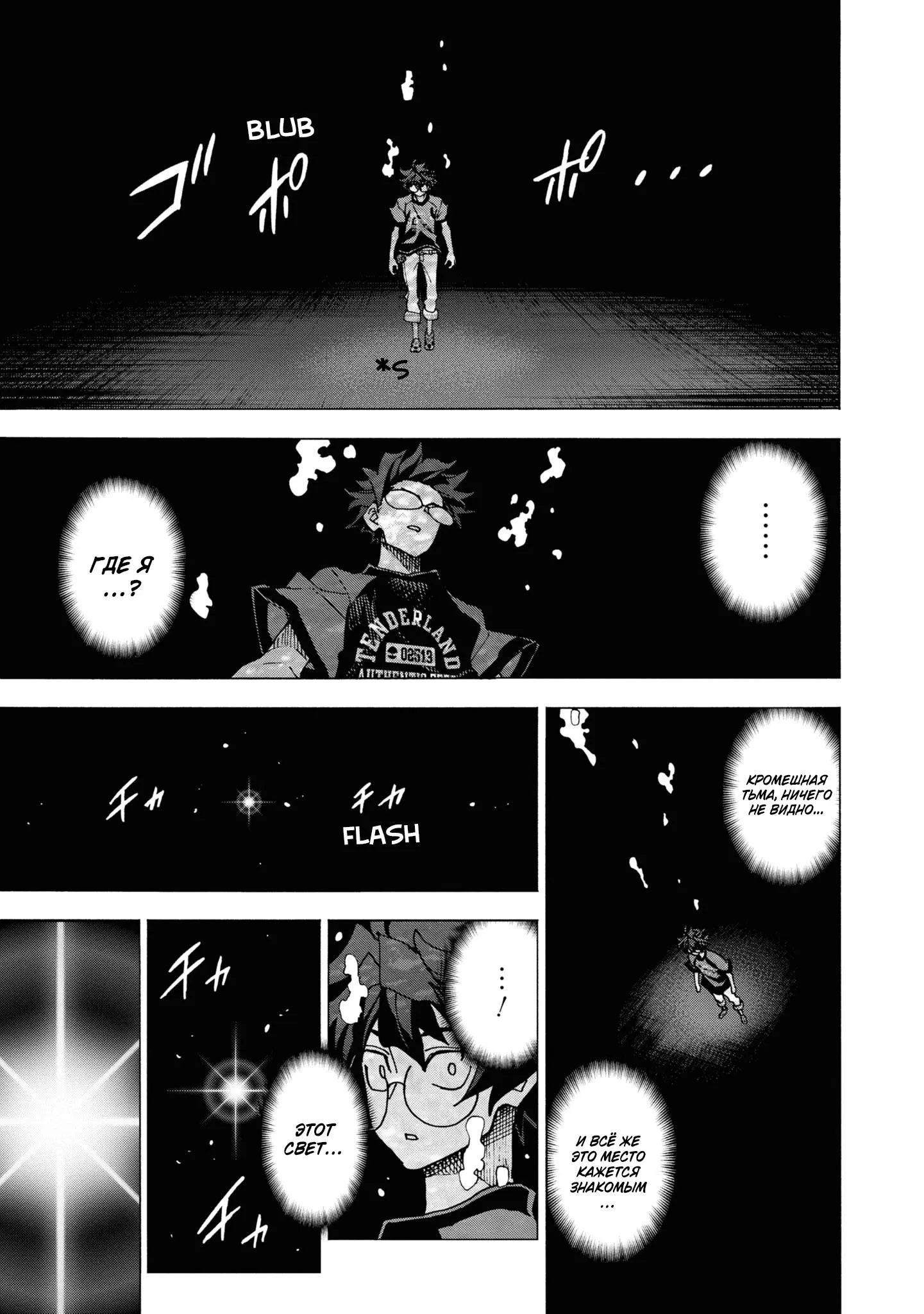 Read Уничтожьте всё человечество. Оно не может быть регенерировано RU Manga Online