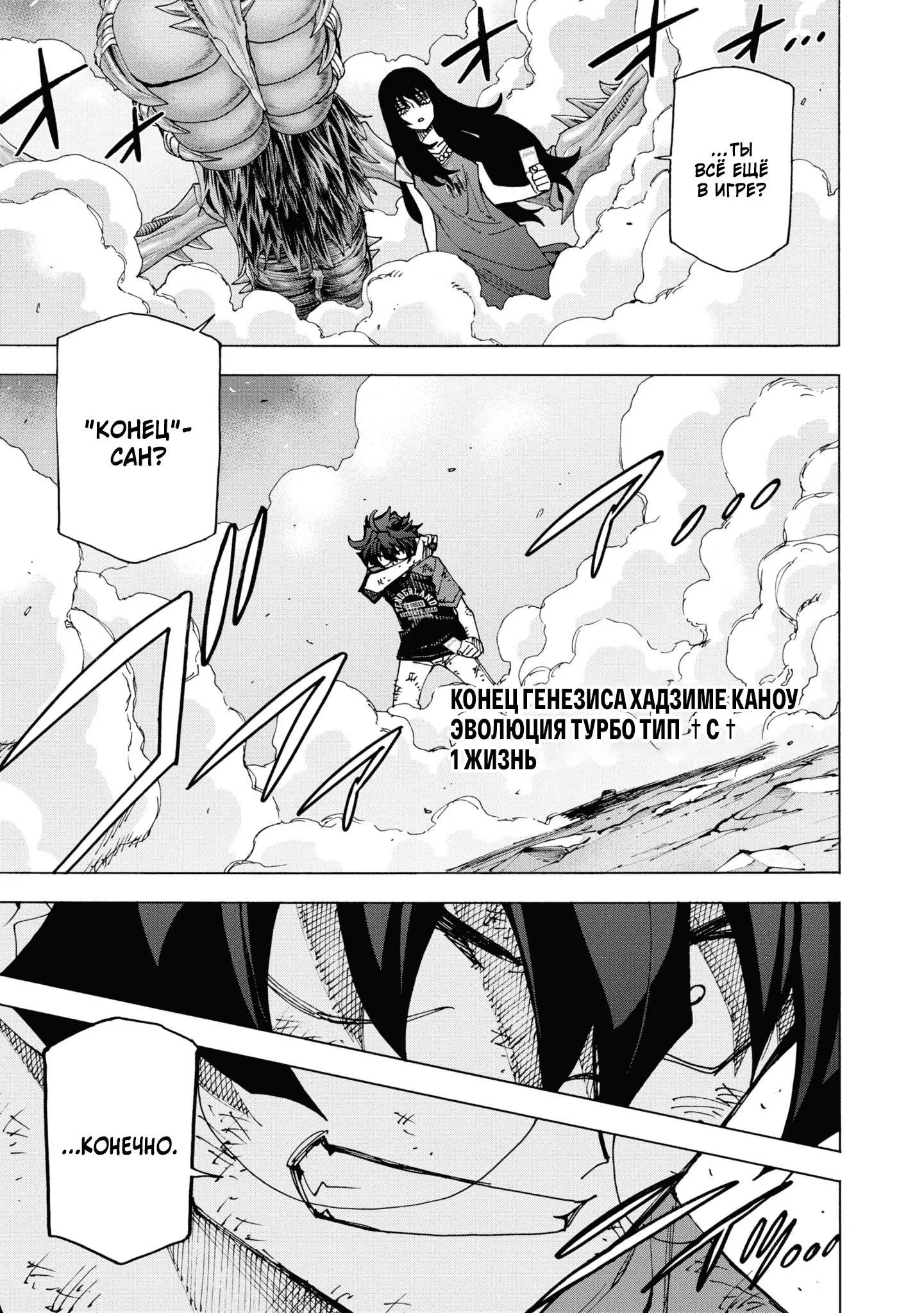 Read Уничтожьте всё человечество. Оно не может быть регенерировано RU Manga Online