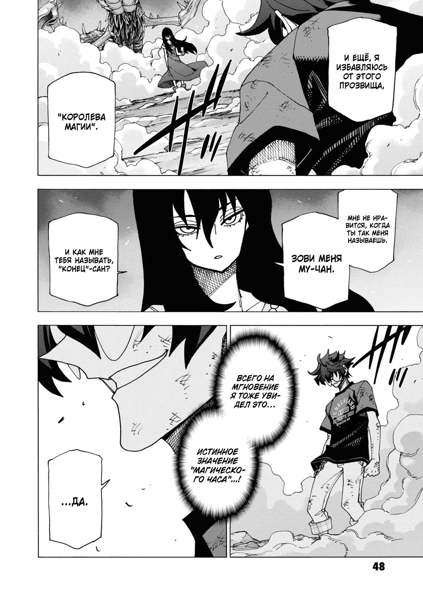 Read Уничтожьте всё человечество. Оно не может быть регенерировано RU Manga Online