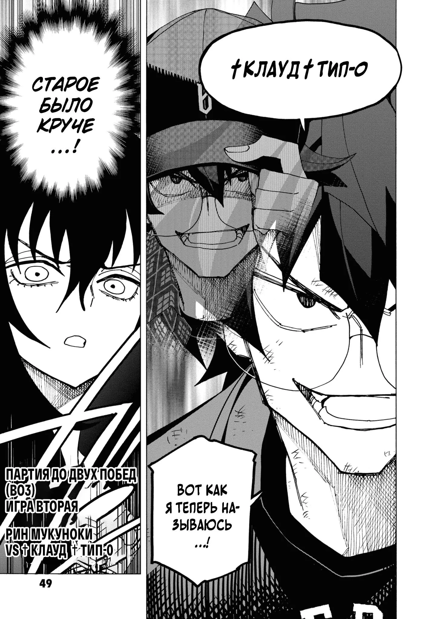 Read Уничтожьте всё человечество. Оно не может быть регенерировано RU Manga Online