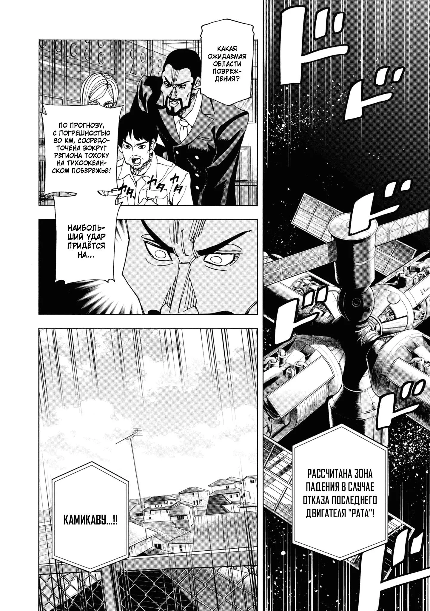 Read Уничтожьте всё человечество. Оно не может быть регенерировано RU Manga Online