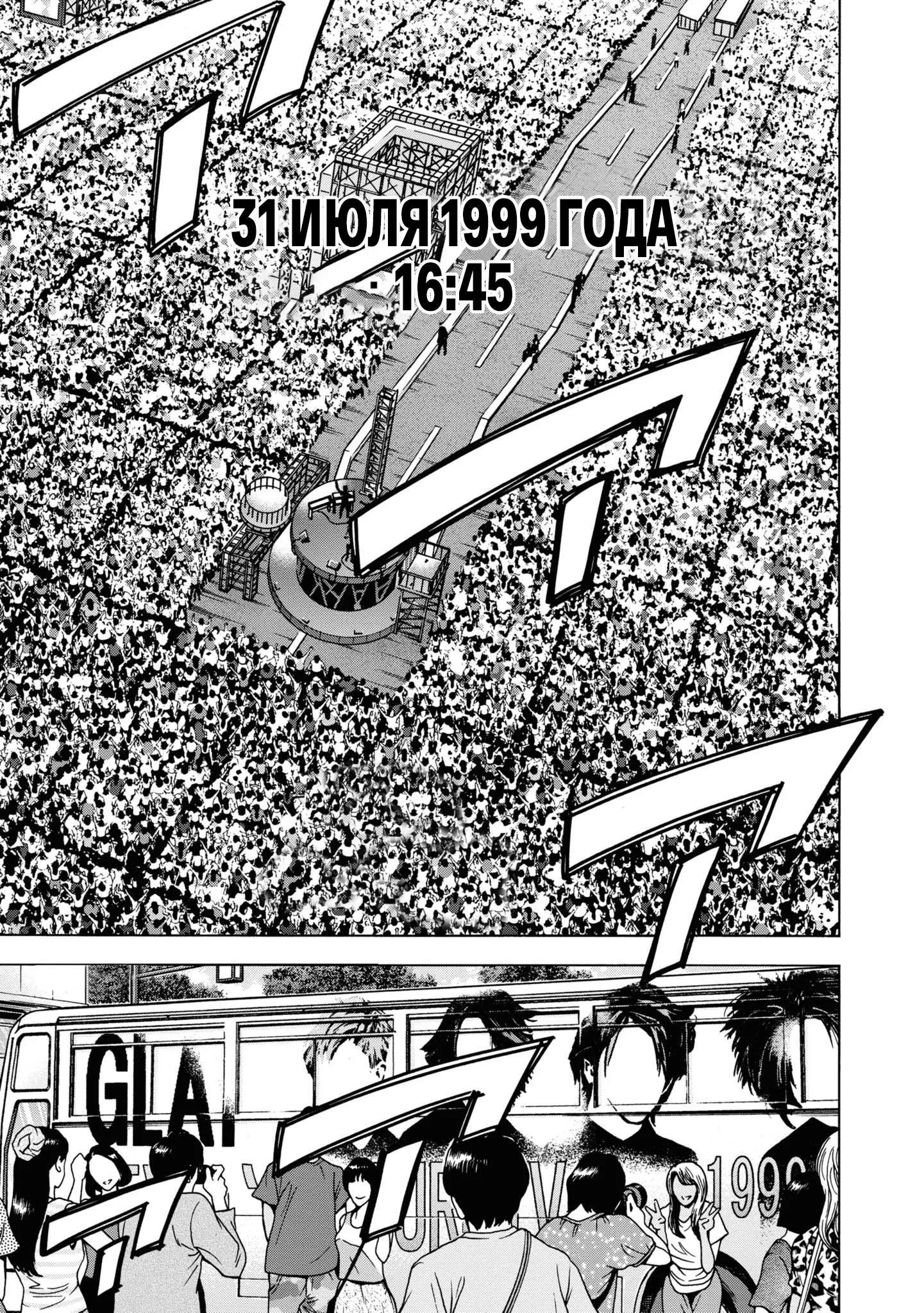 Read Уничтожьте всё человечество. Оно не может быть регенерировано RU Manga Online