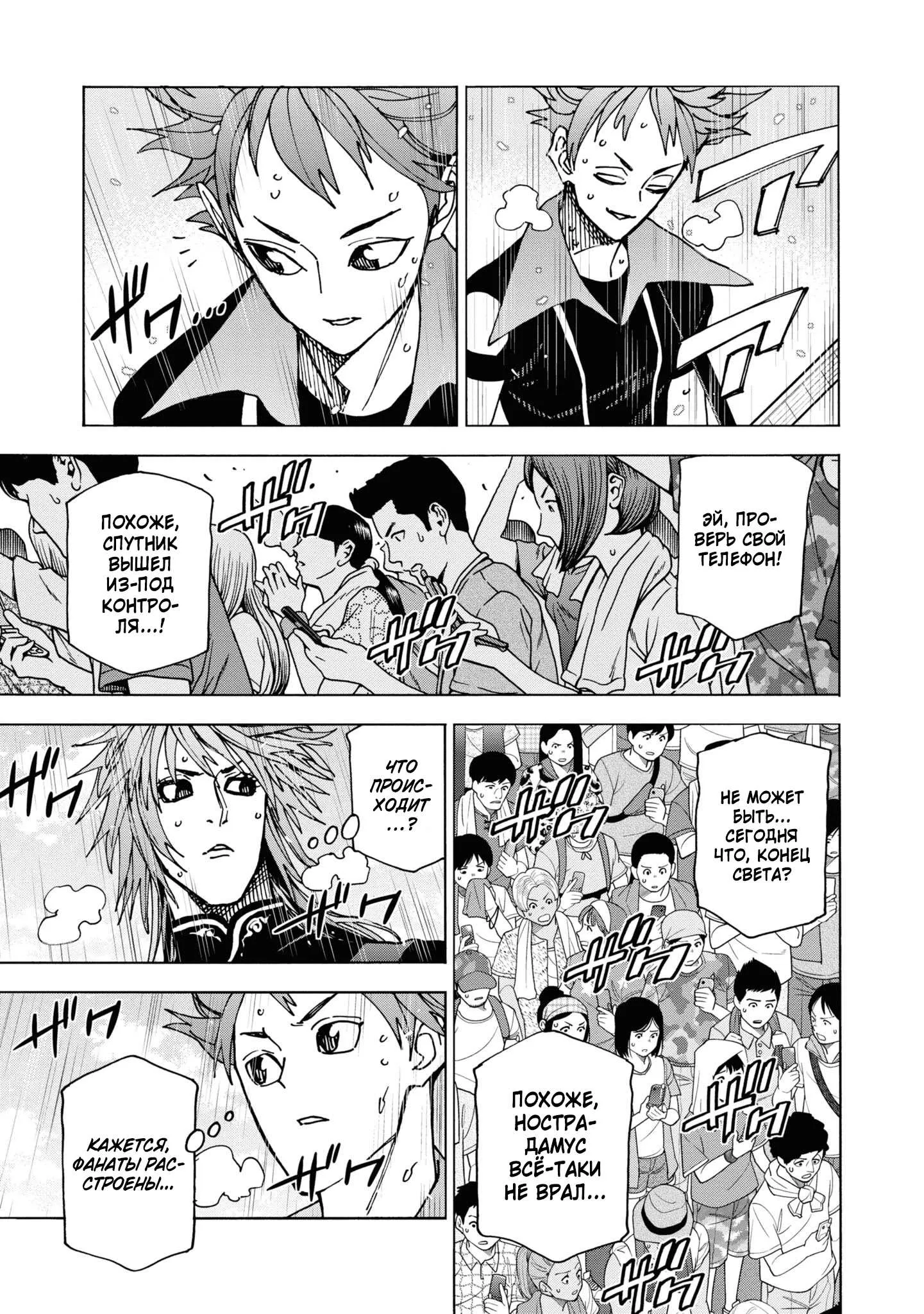 Read Уничтожьте всё человечество. Оно не может быть регенерировано RU Manga Online