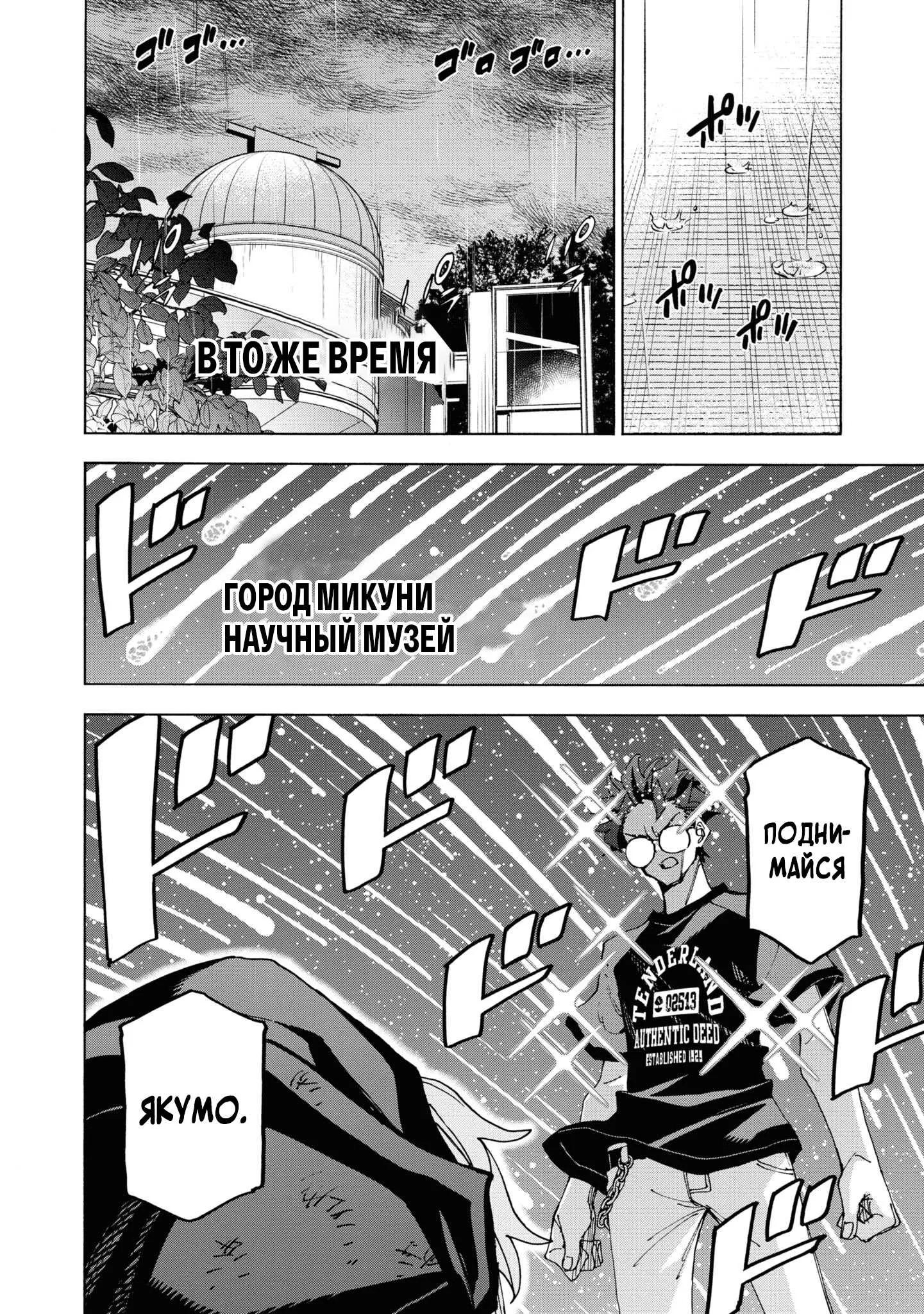 Read Уничтожьте всё человечество. Оно не может быть регенерировано RU Manga Online