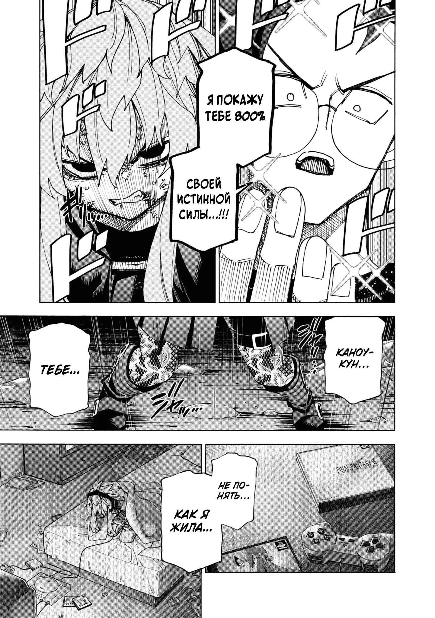 Read Уничтожьте всё человечество. Оно не может быть регенерировано RU Manga Online