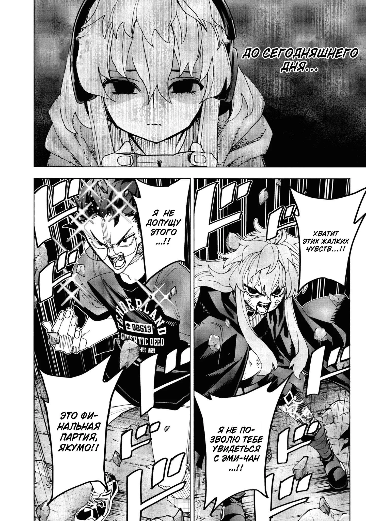 Read Уничтожьте всё человечество. Оно не может быть регенерировано RU Manga Online