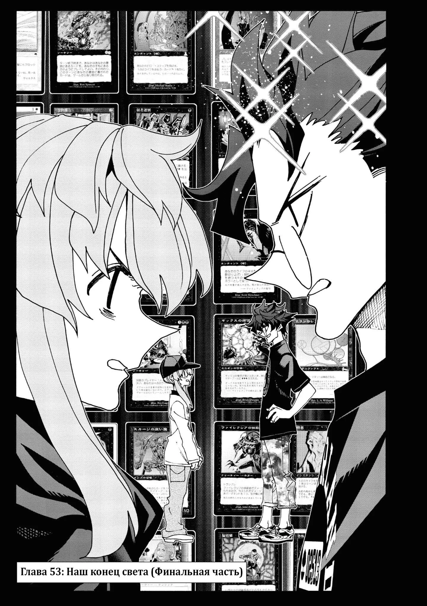 Read Уничтожьте всё человечество. Оно не может быть регенерировано RU Manga Online