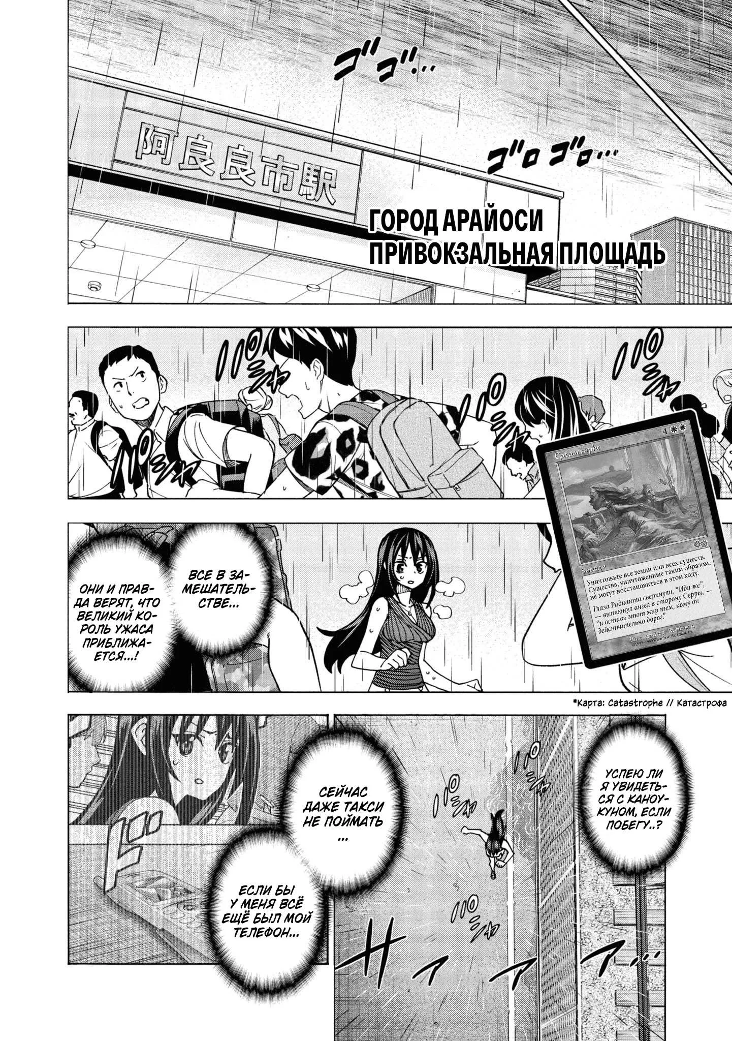 Read Уничтожьте всё человечество. Оно не может быть регенерировано RU Manga Online