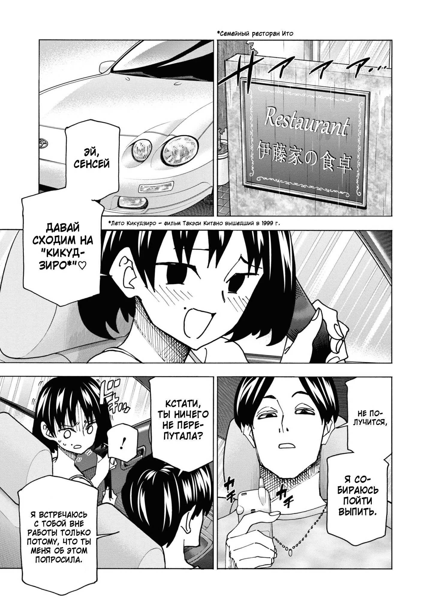 Read Уничтожьте всё человечество. Оно не может быть регенерировано RU Manga Online