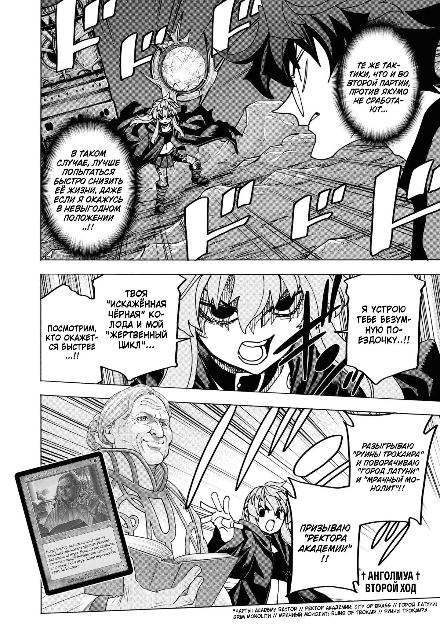 Read Уничтожьте всё человечество. Оно не может быть регенерировано RU Manga Online