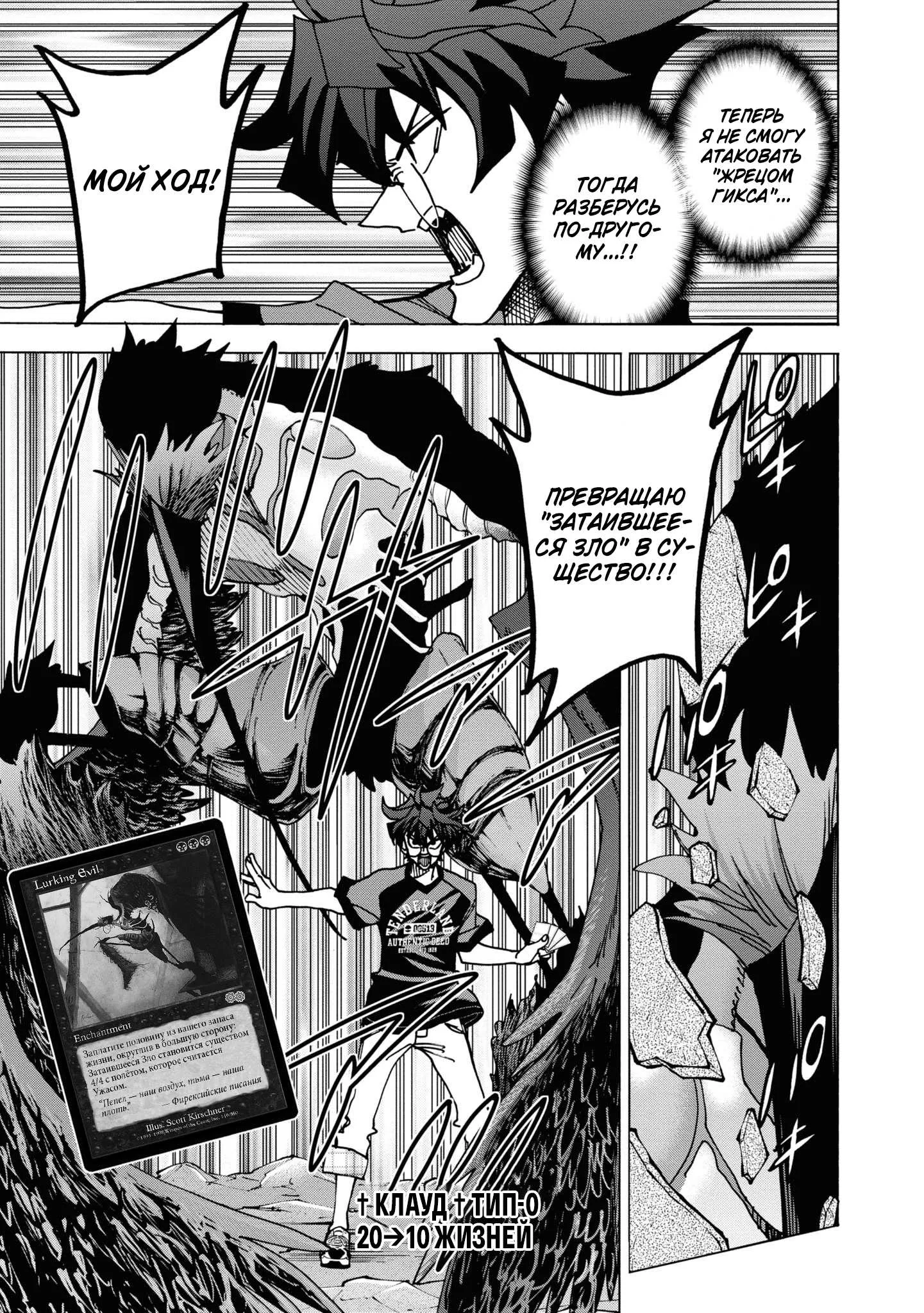 Read Уничтожьте всё человечество. Оно не может быть регенерировано RU Manga Online