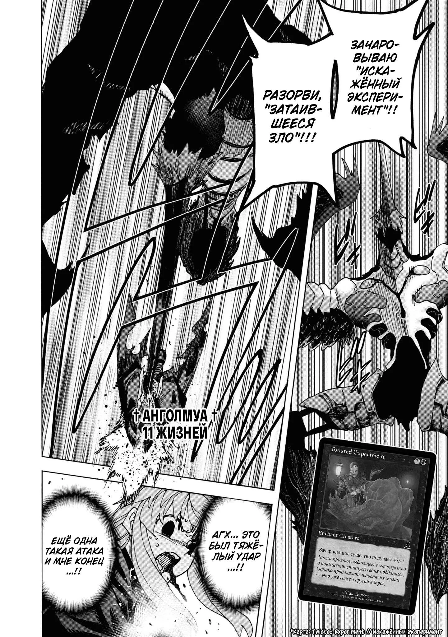 Read Уничтожьте всё человечество. Оно не может быть регенерировано RU Manga Online