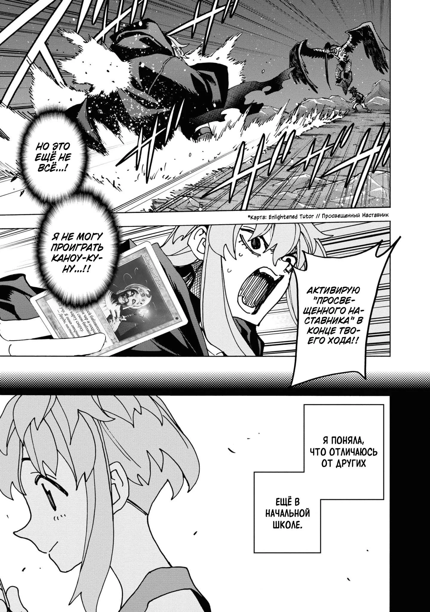 Read Уничтожьте всё человечество. Оно не может быть регенерировано RU Manga Online