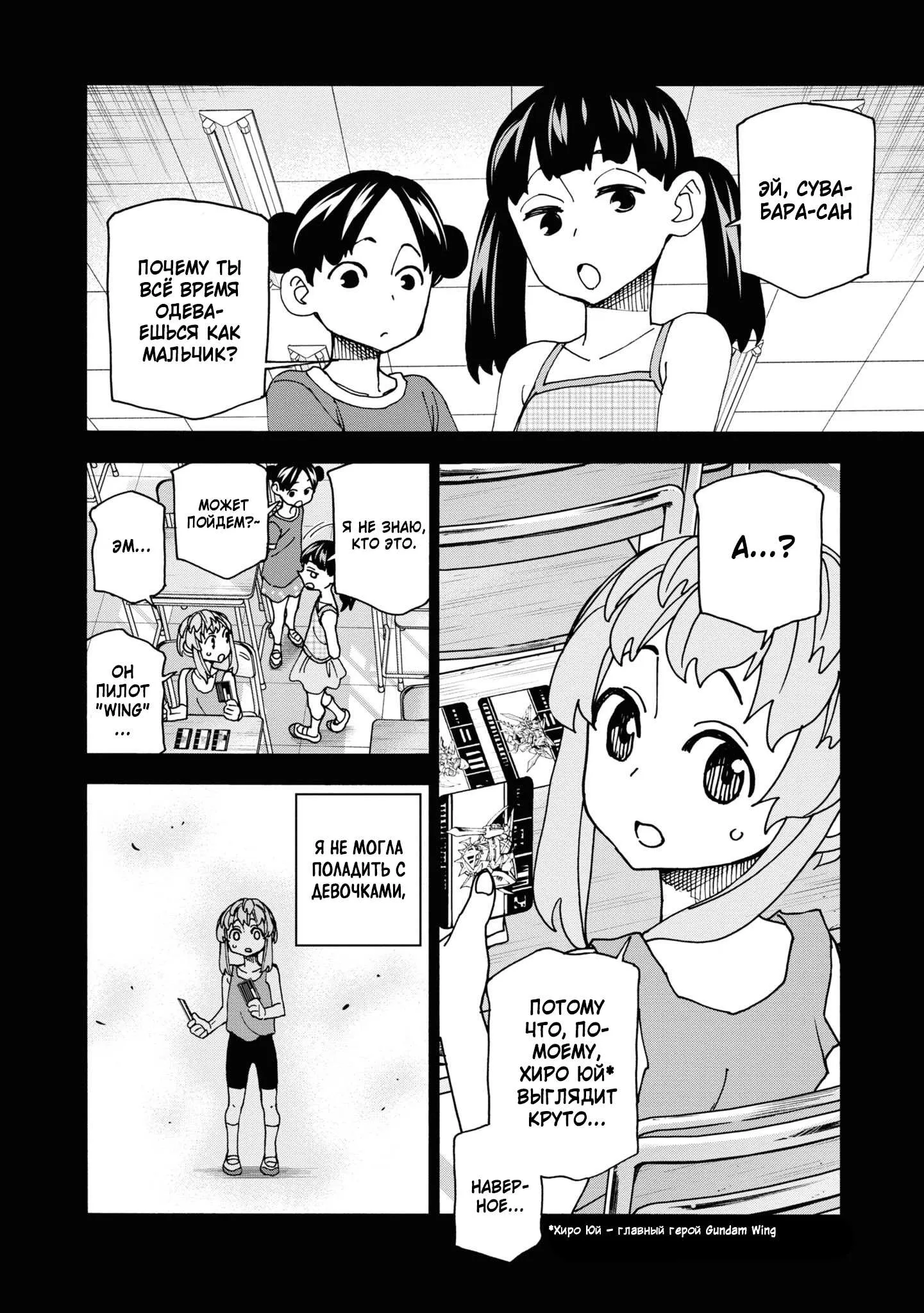 Read Уничтожьте всё человечество. Оно не может быть регенерировано RU Manga Online