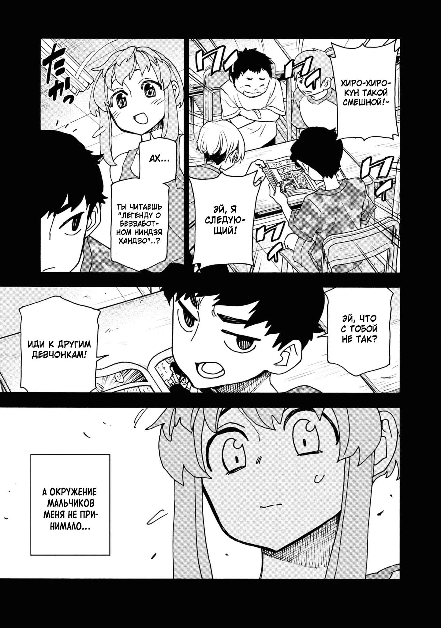 Read Уничтожьте всё человечество. Оно не может быть регенерировано RU Manga Online