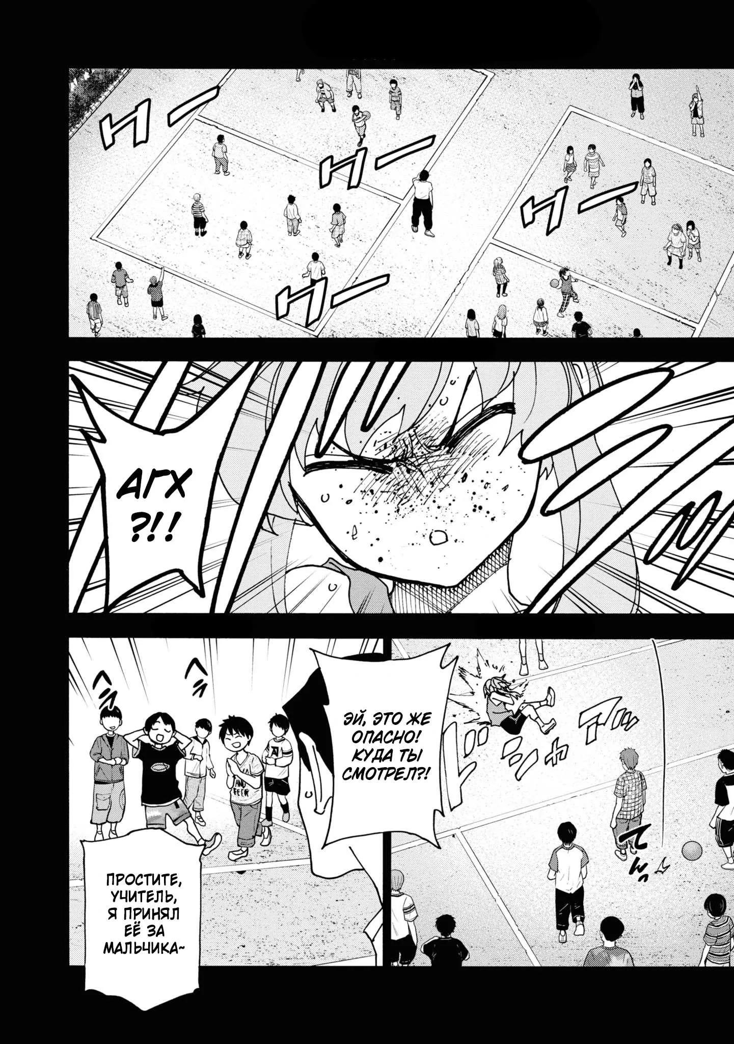 Read Уничтожьте всё человечество. Оно не может быть регенерировано RU Manga Online