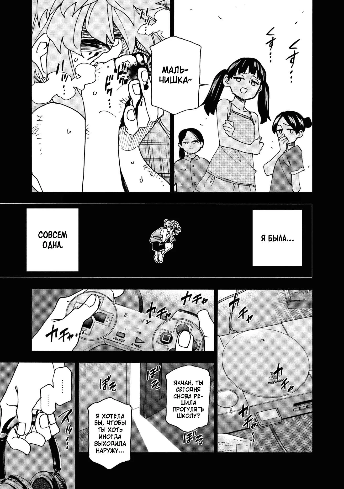 Read Уничтожьте всё человечество. Оно не может быть регенерировано RU Manga Online