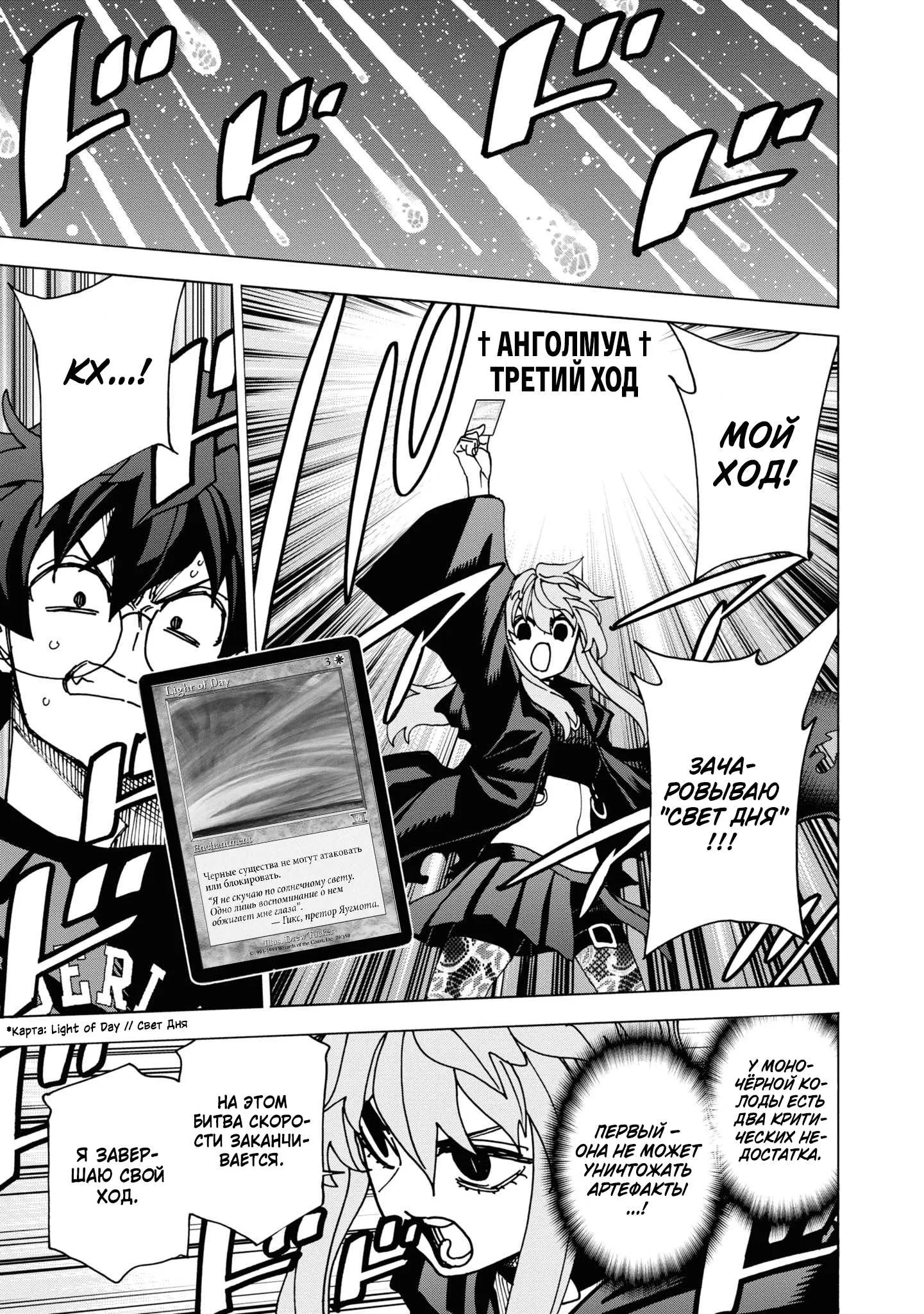 Read Уничтожьте всё человечество. Оно не может быть регенерировано RU Manga Online