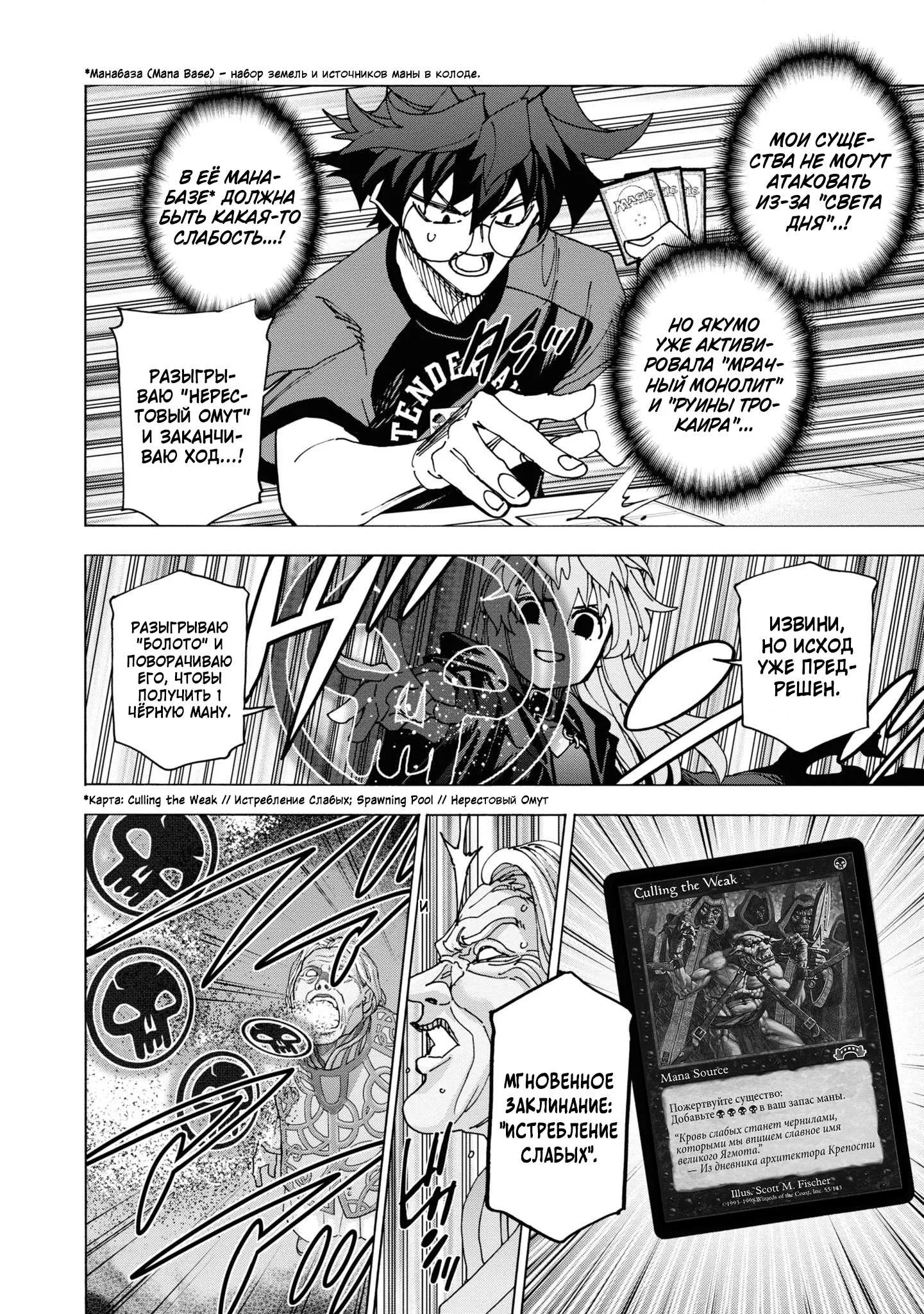 Read Уничтожьте всё человечество. Оно не может быть регенерировано RU Manga Online