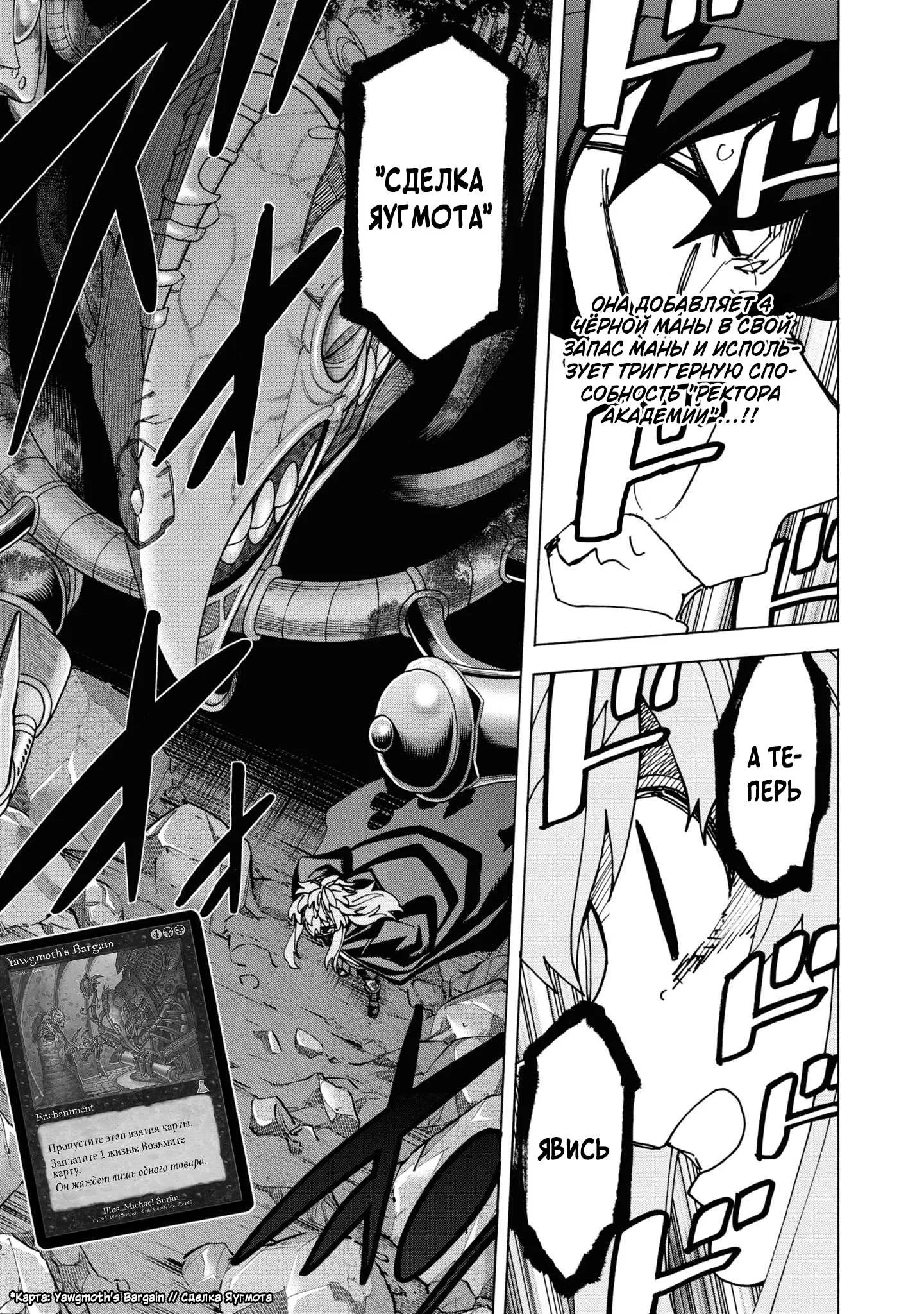 Read Уничтожьте всё человечество. Оно не может быть регенерировано RU Manga Online