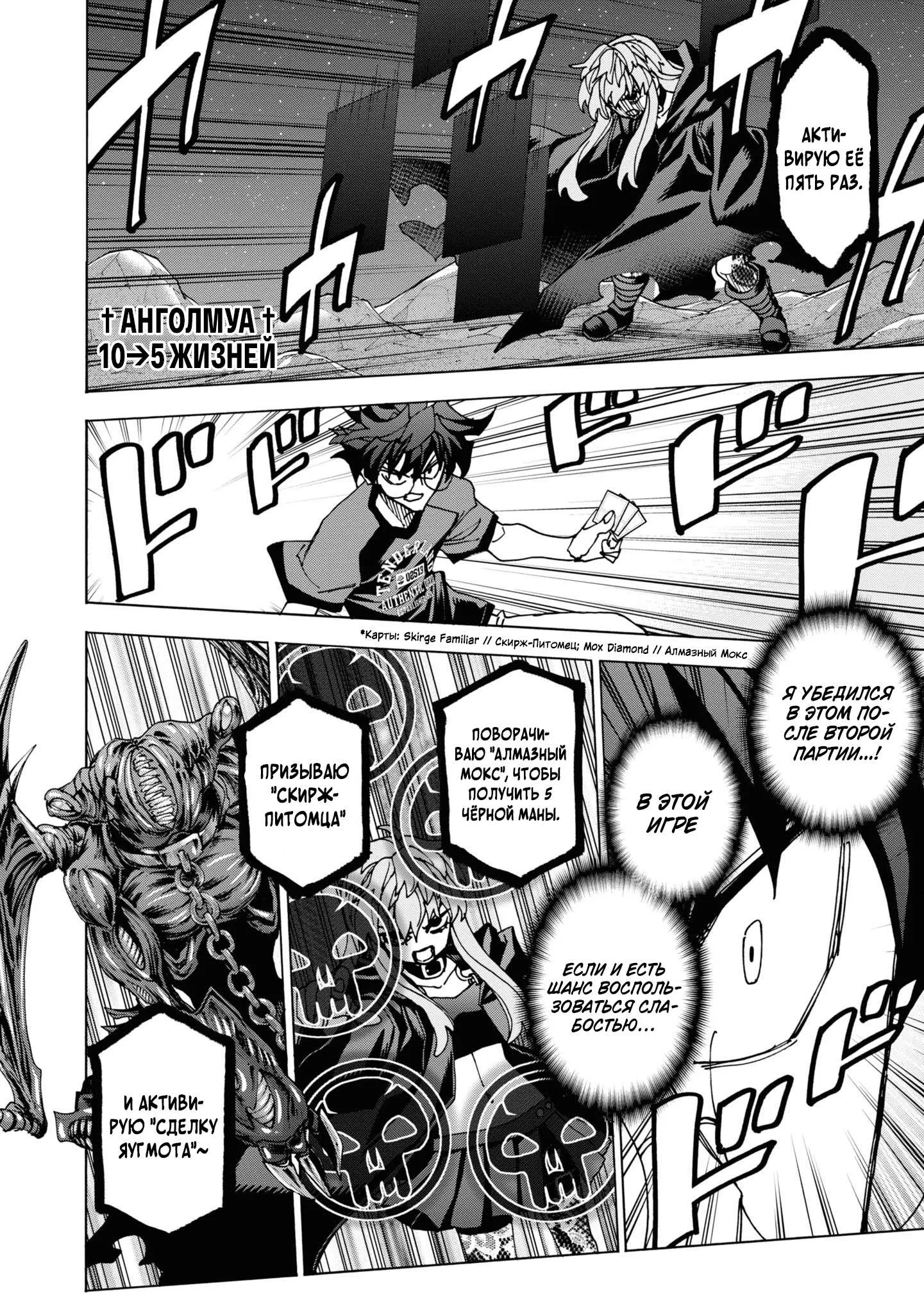 Read Уничтожьте всё человечество. Оно не может быть регенерировано RU Manga Online