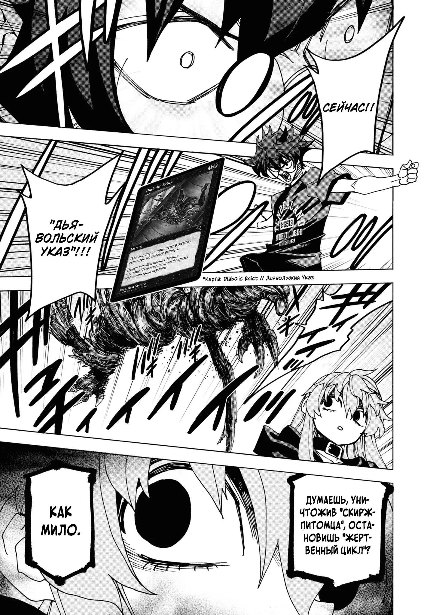 Read Уничтожьте всё человечество. Оно не может быть регенерировано RU Manga Online