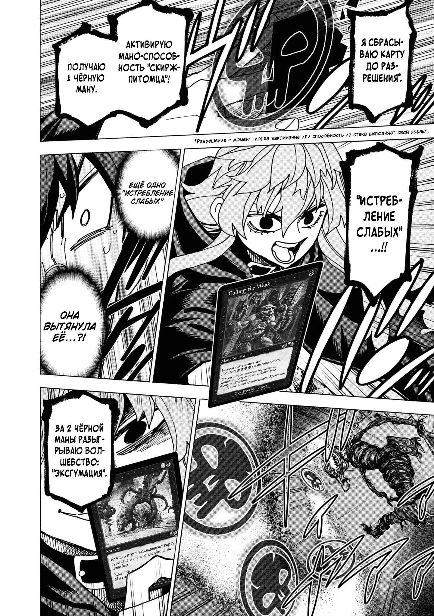 Read Уничтожьте всё человечество. Оно не может быть регенерировано RU Manga Online