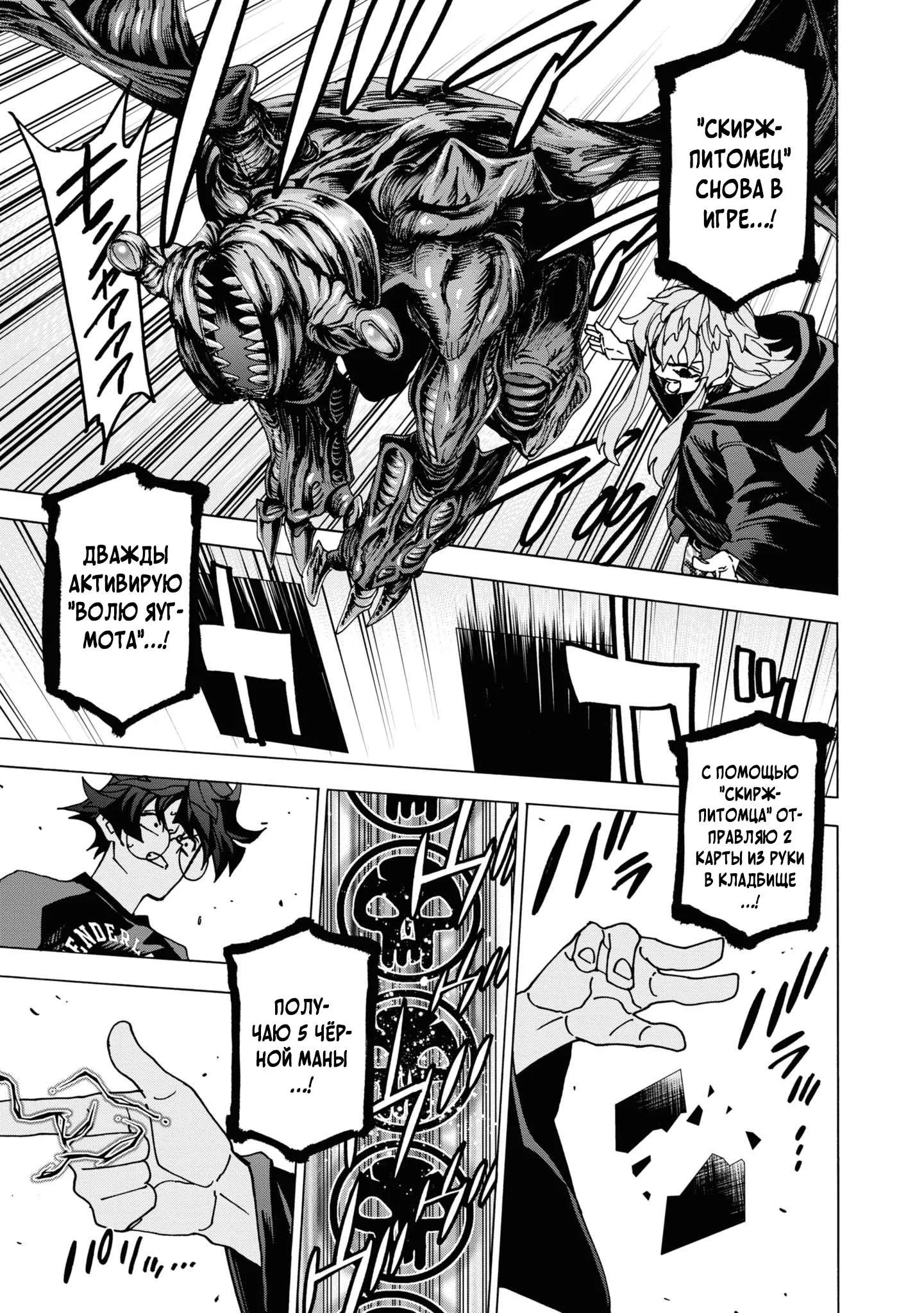Read Уничтожьте всё человечество. Оно не может быть регенерировано RU Manga Online