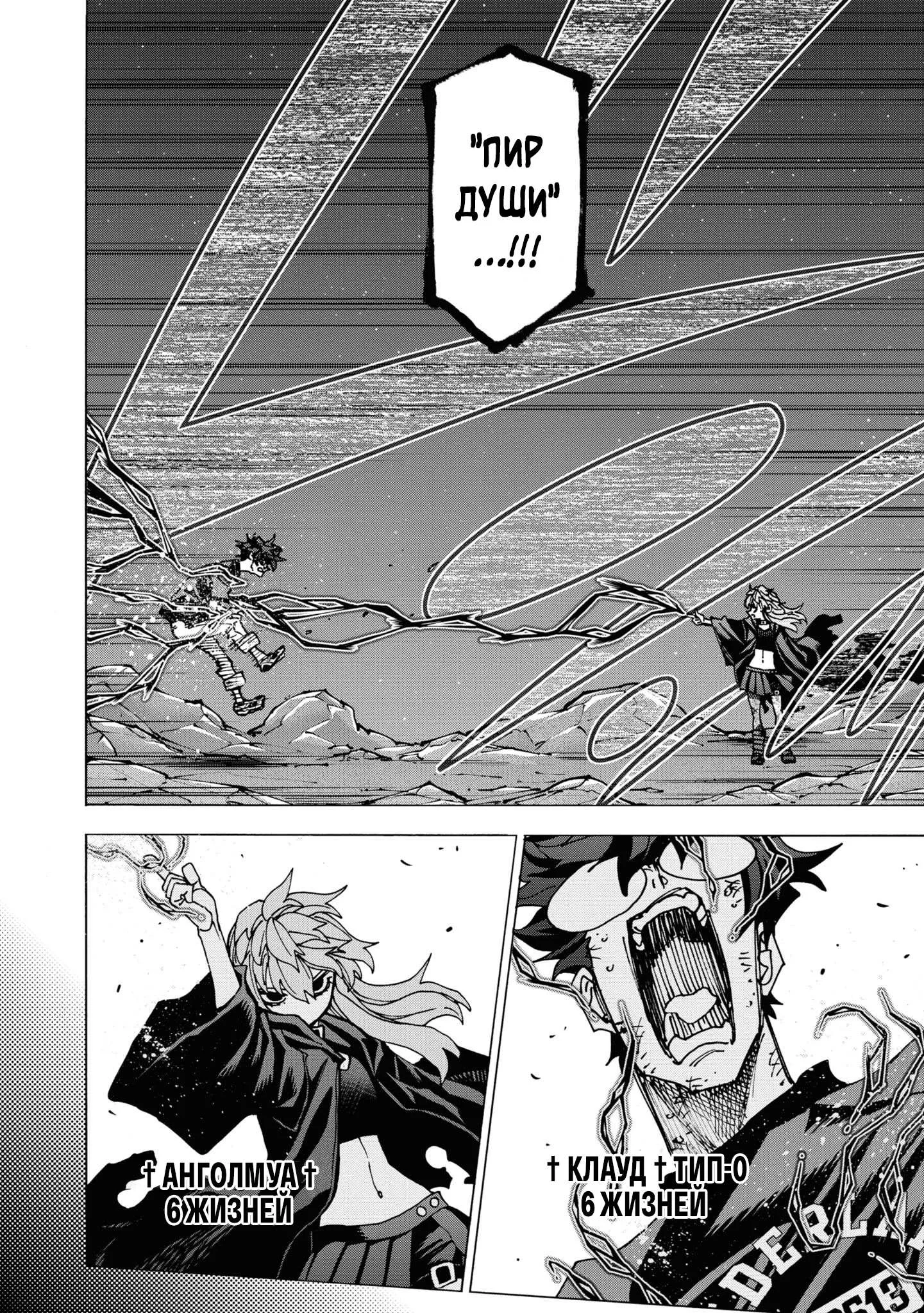 Read Уничтожьте всё человечество. Оно не может быть регенерировано RU Manga Online
