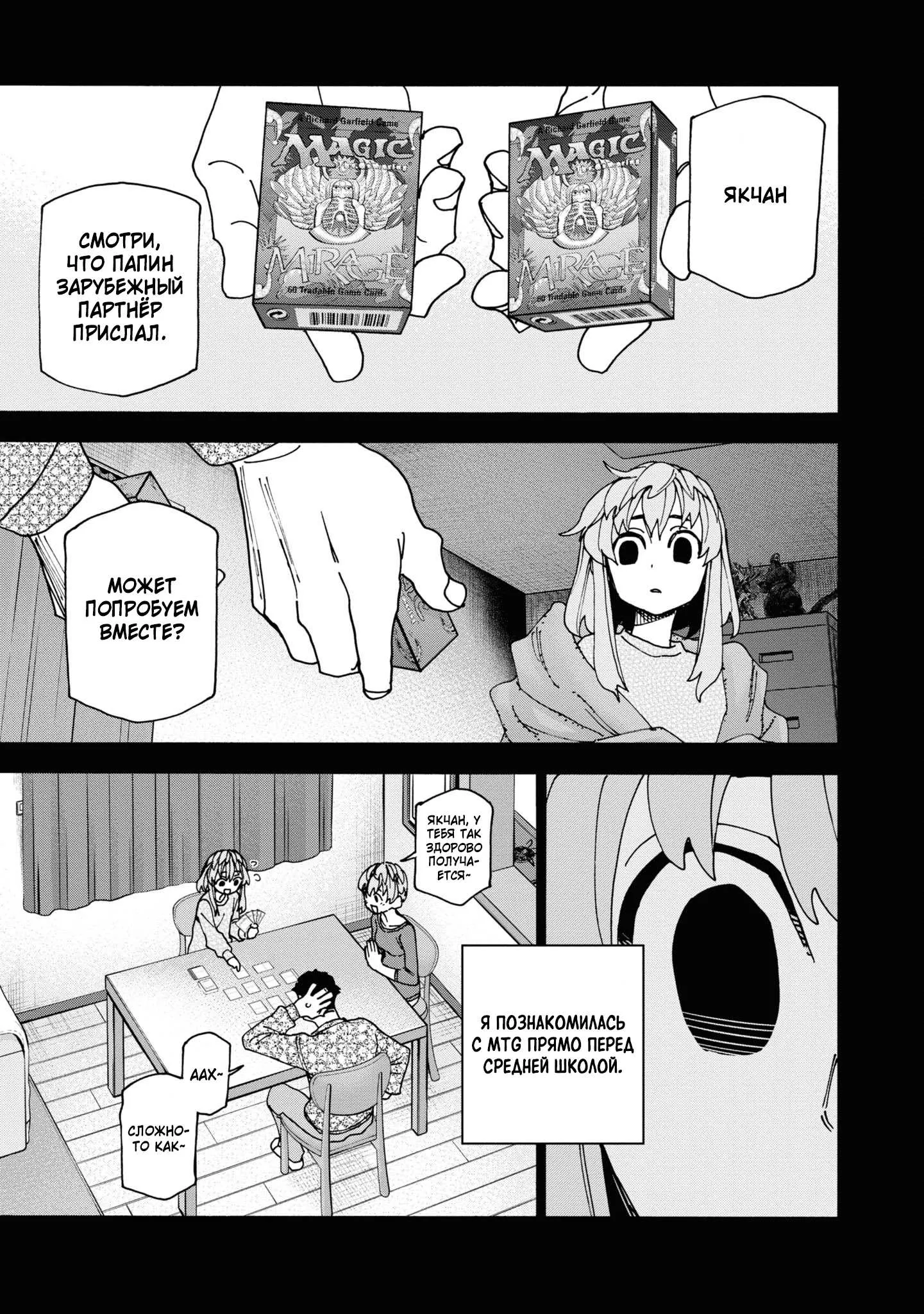 Read Уничтожьте всё человечество. Оно не может быть регенерировано RU Manga Online