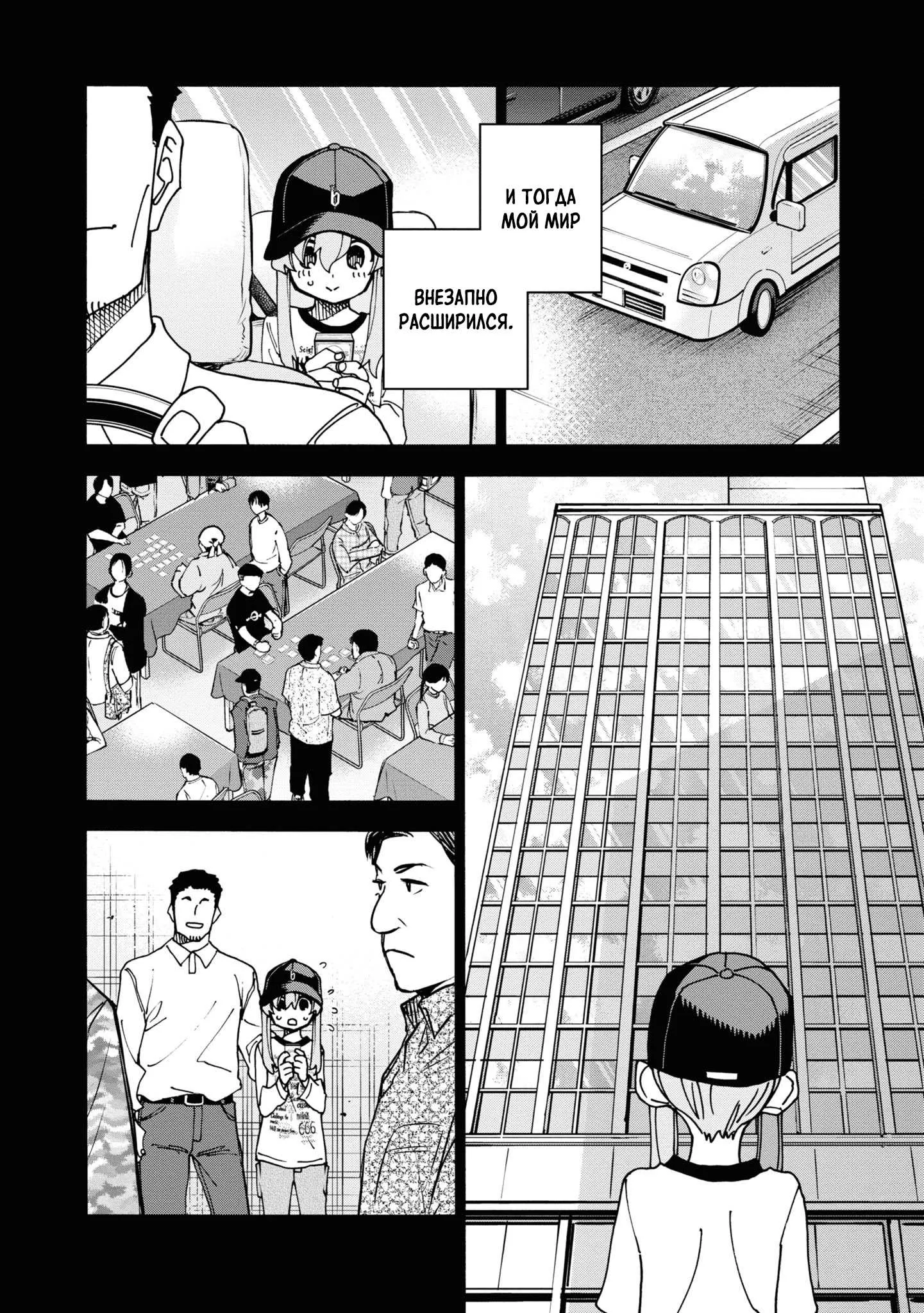 Read Уничтожьте всё человечество. Оно не может быть регенерировано RU Manga Online