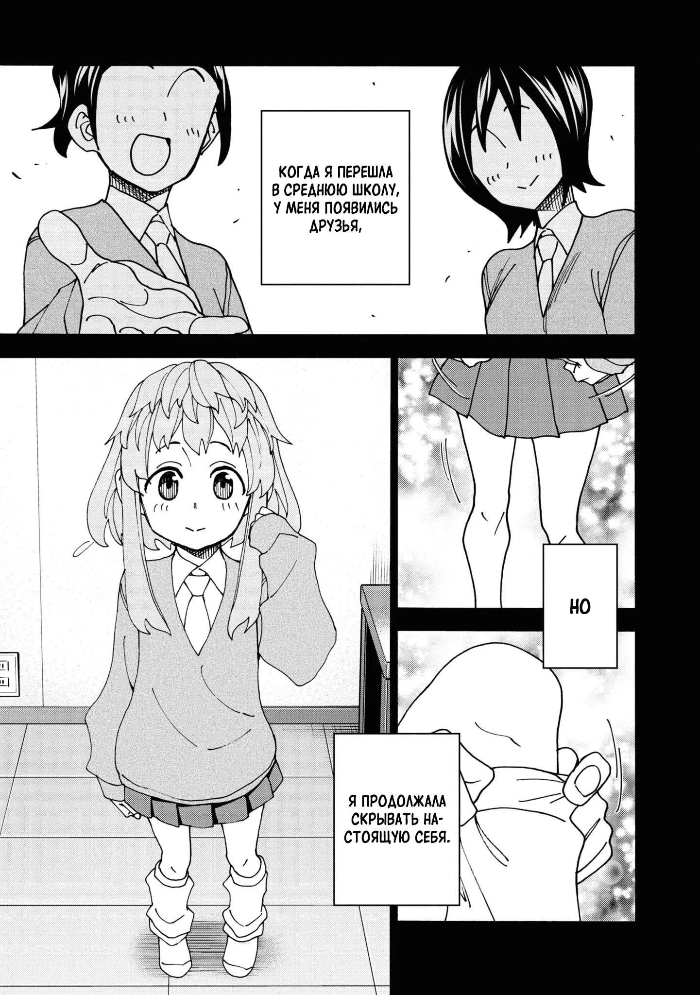 Read Уничтожьте всё человечество. Оно не может быть регенерировано RU Manga Online