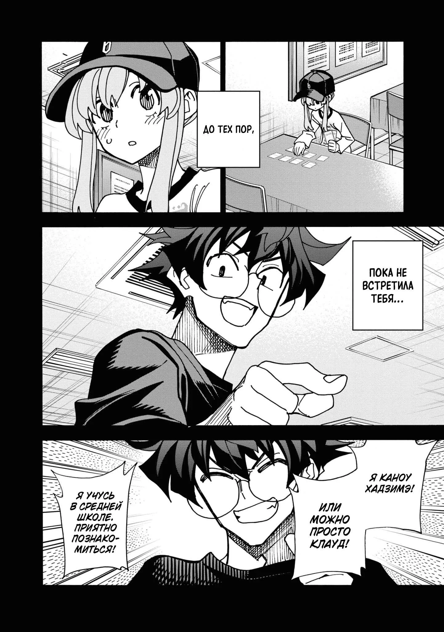 Read Уничтожьте всё человечество. Оно не может быть регенерировано RU Manga Online