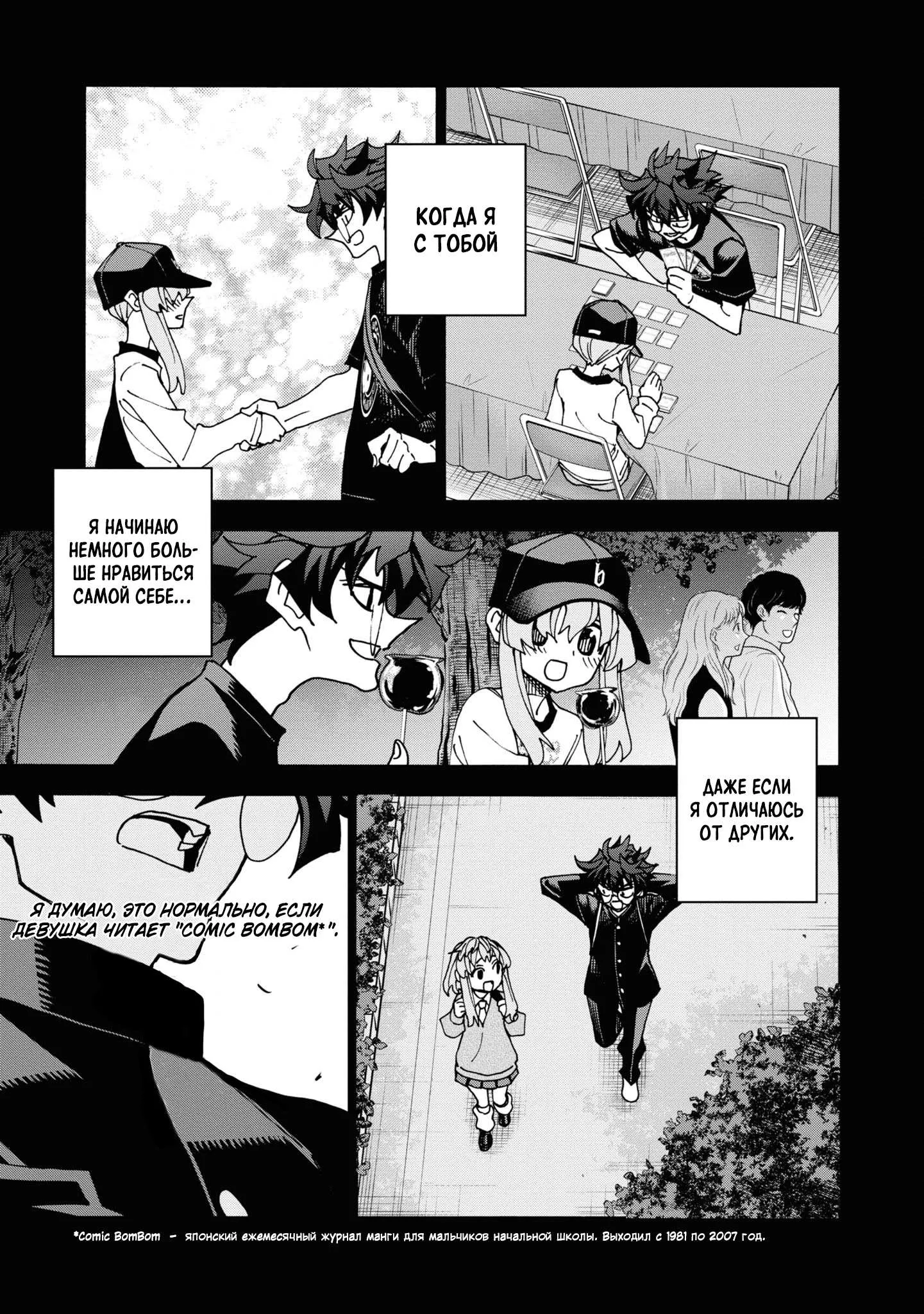 Read Уничтожьте всё человечество. Оно не может быть регенерировано RU Manga Online