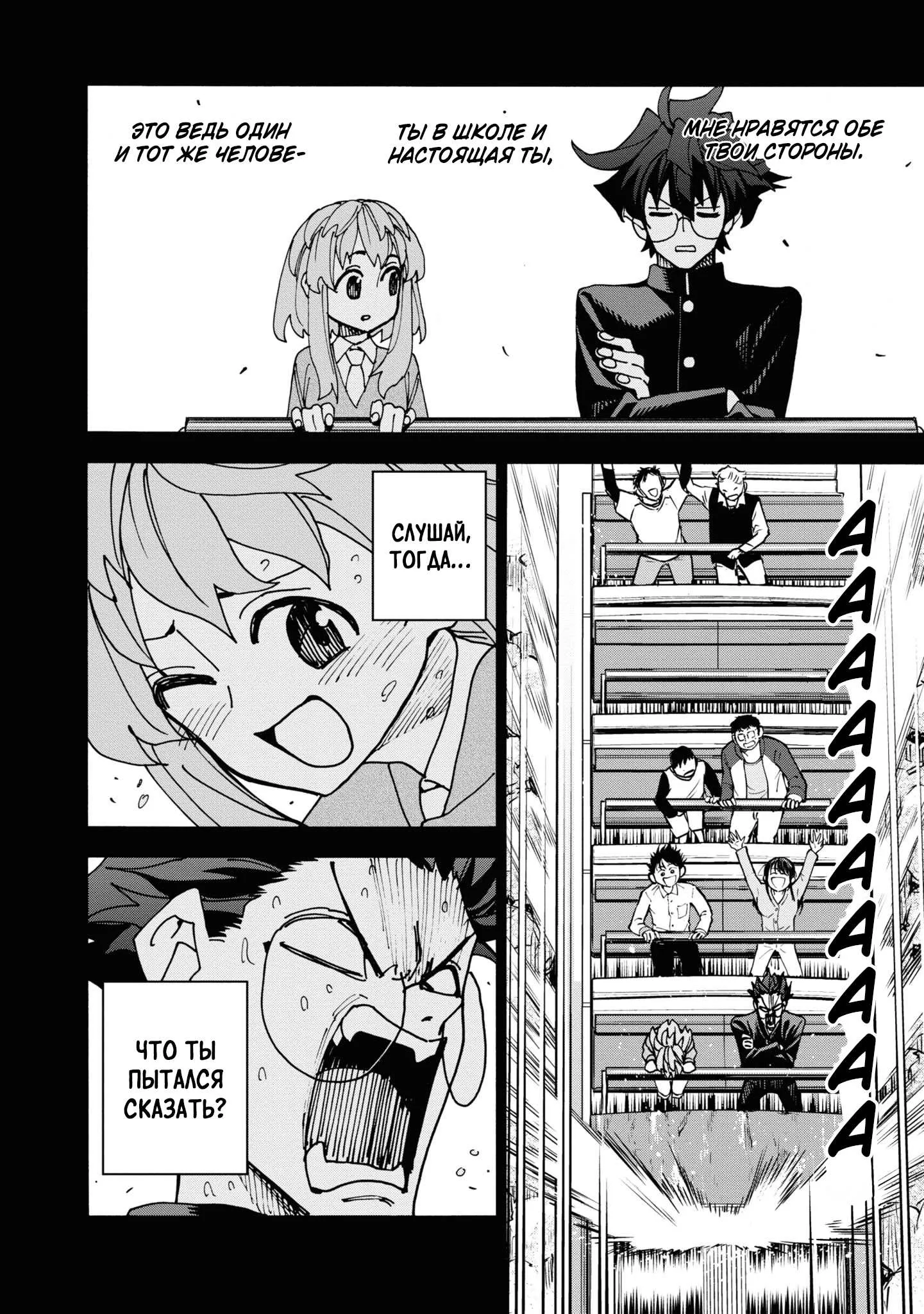 Read Уничтожьте всё человечество. Оно не может быть регенерировано RU Manga Online