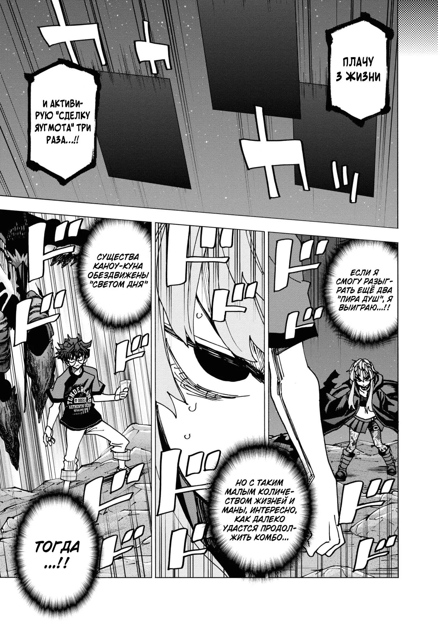 Read Уничтожьте всё человечество. Оно не может быть регенерировано RU Manga Online