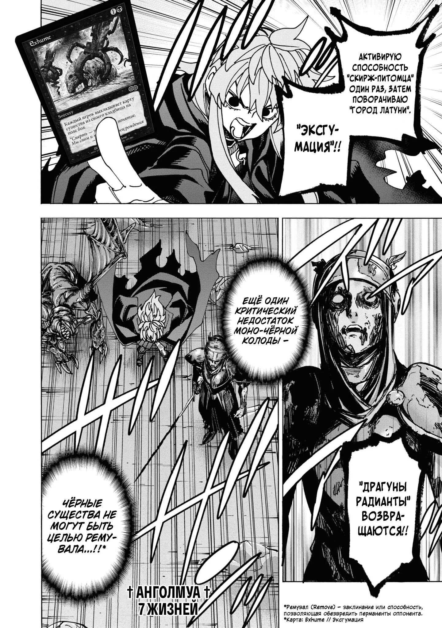 Read Уничтожьте всё человечество. Оно не может быть регенерировано RU Manga Online
