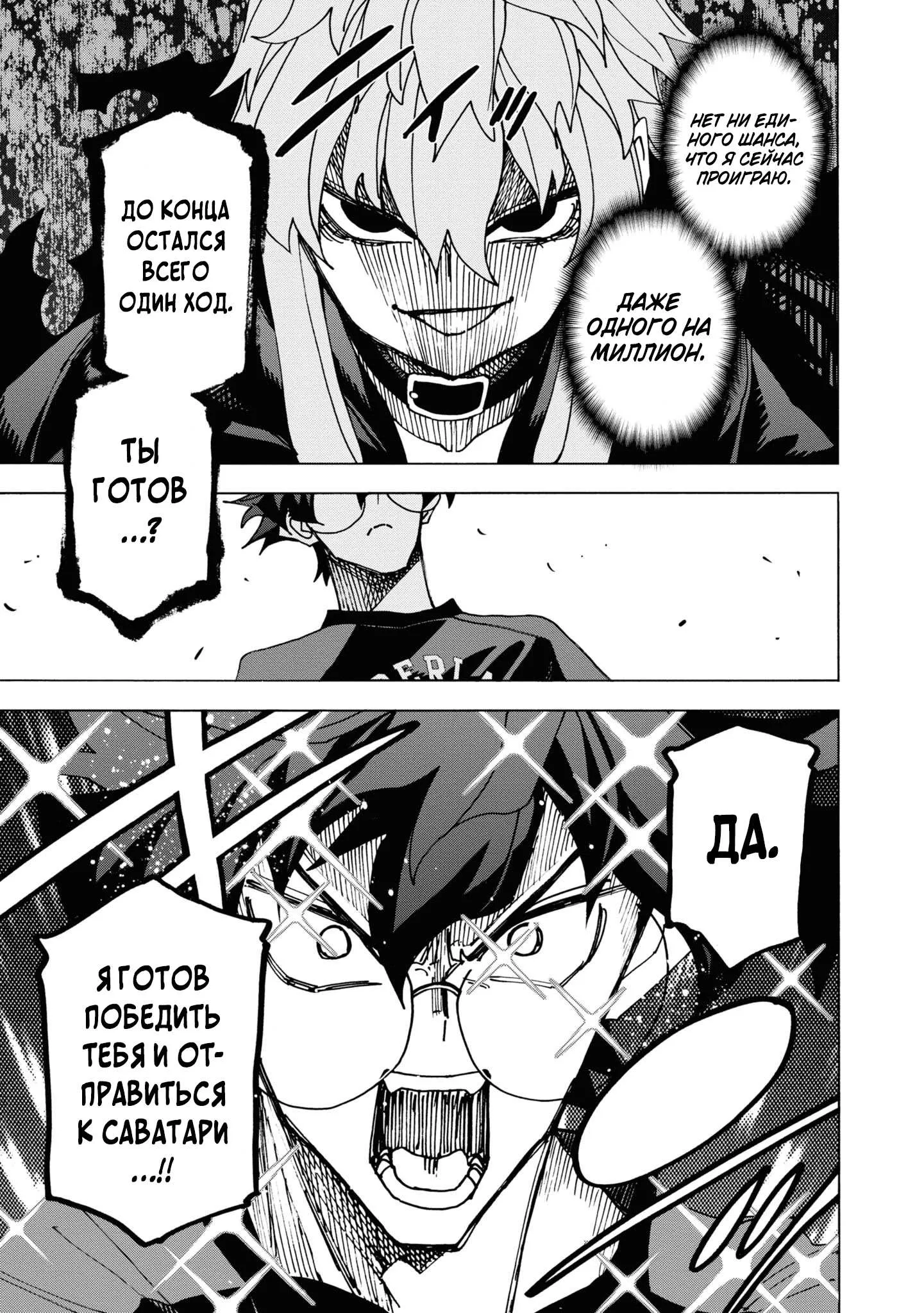 Read Уничтожьте всё человечество. Оно не может быть регенерировано RU Manga Online