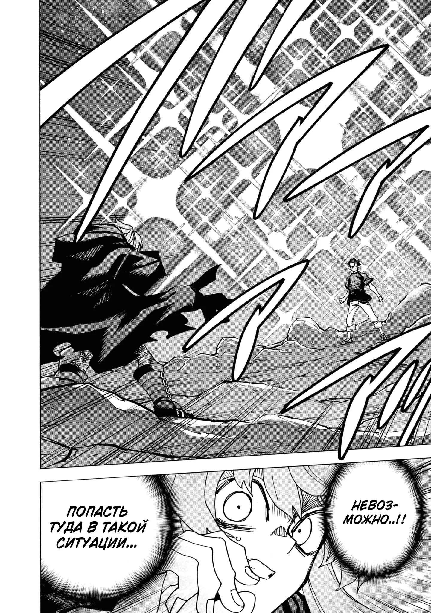 Read Уничтожьте всё человечество. Оно не может быть регенерировано RU Manga Online