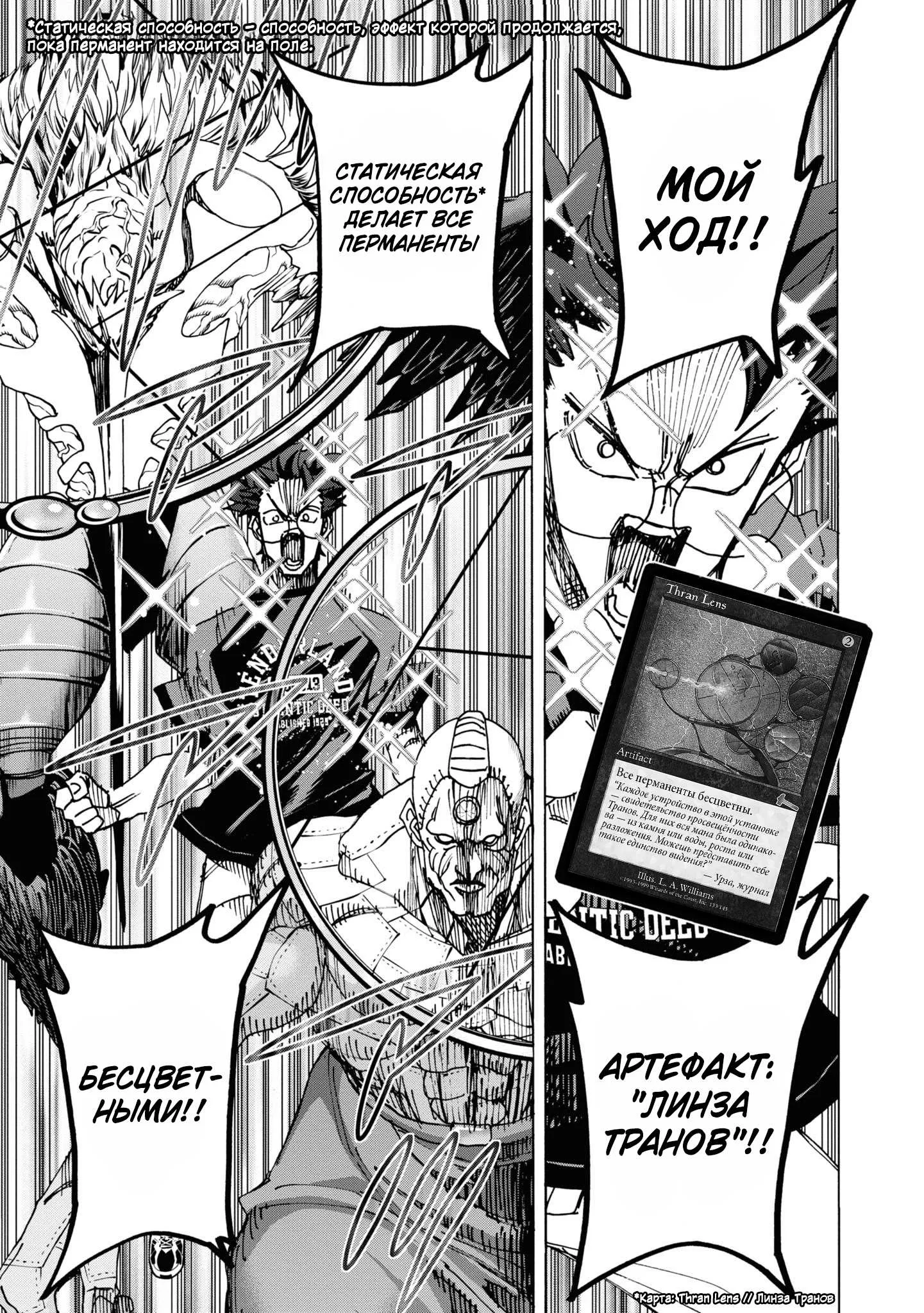 Read Уничтожьте всё человечество. Оно не может быть регенерировано RU Manga Online